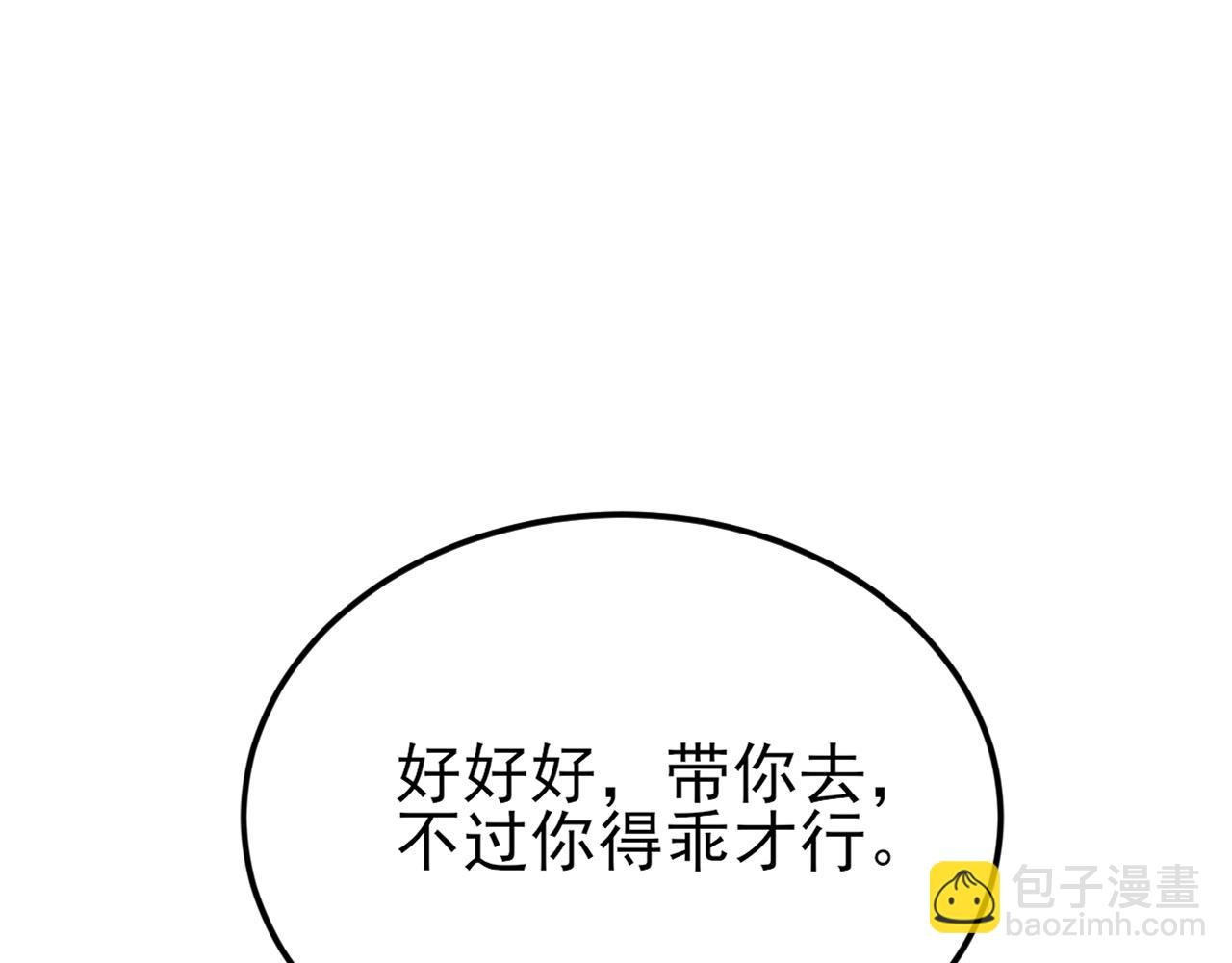 第135话 一出好戏