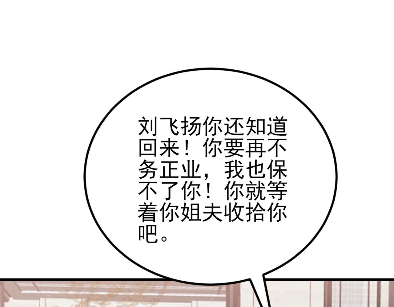 第135话 一出好戏