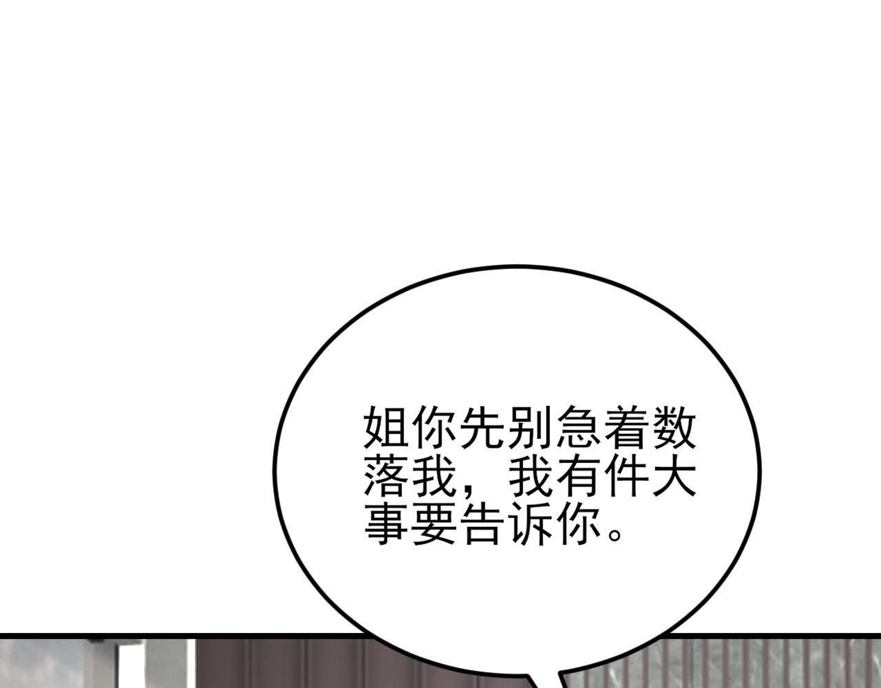 第135话 一出好戏