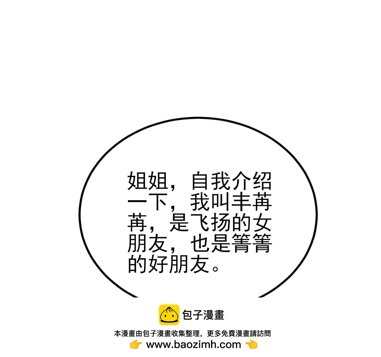 第135话 一出好戏