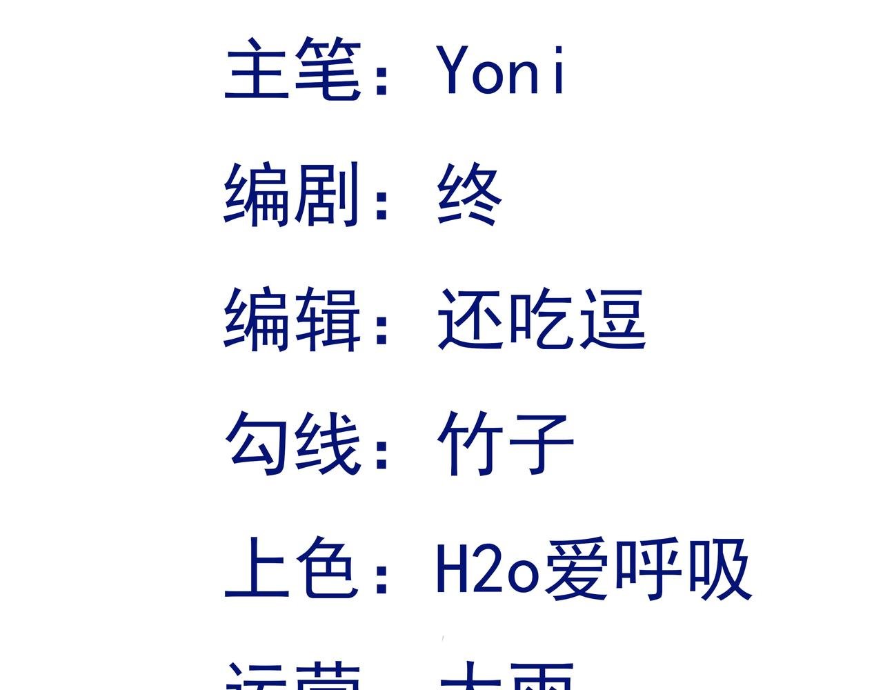 第136话 啊~最讨厌换衣服了