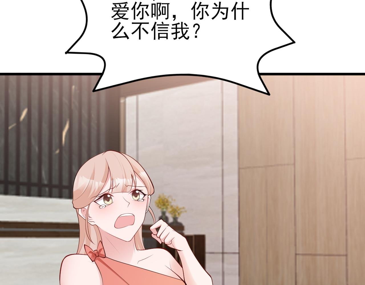 第136话 啊~最讨厌换衣服了