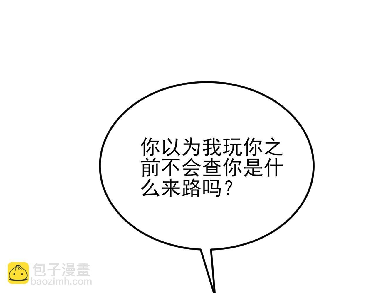 第136话 啊~最讨厌换衣服了