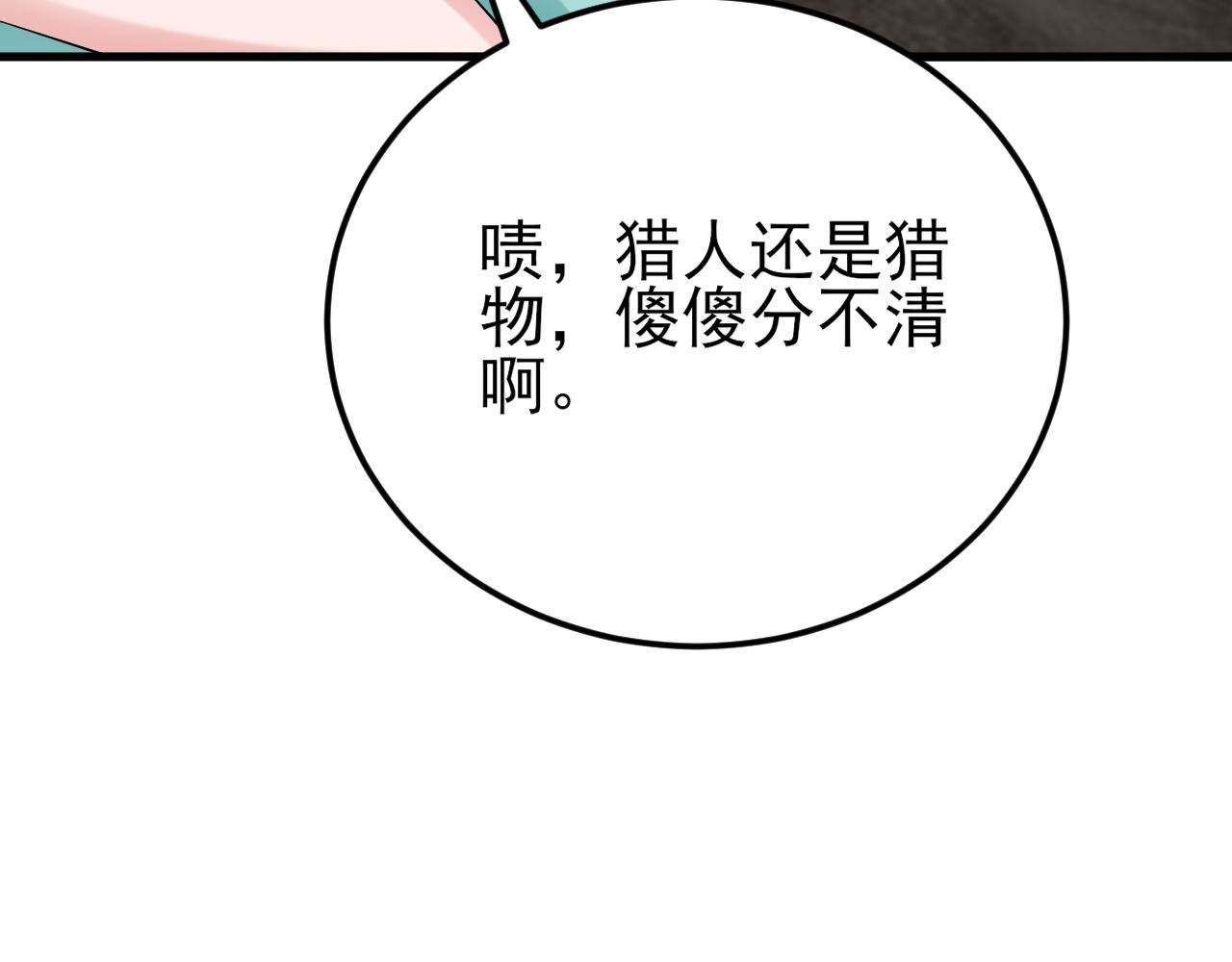 第136话 啊~最讨厌换衣服了
