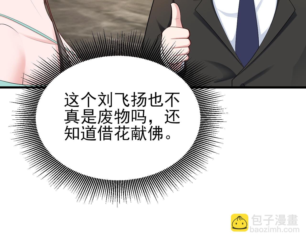 第136话 啊~最讨厌换衣服了
