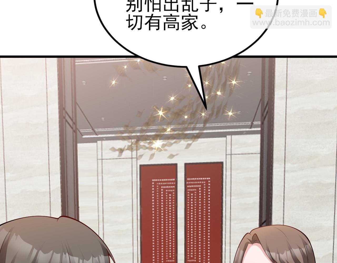 第136话 啊~最讨厌换衣服了