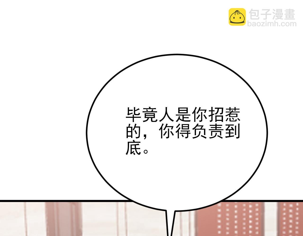 第136话 啊~最讨厌换衣服了