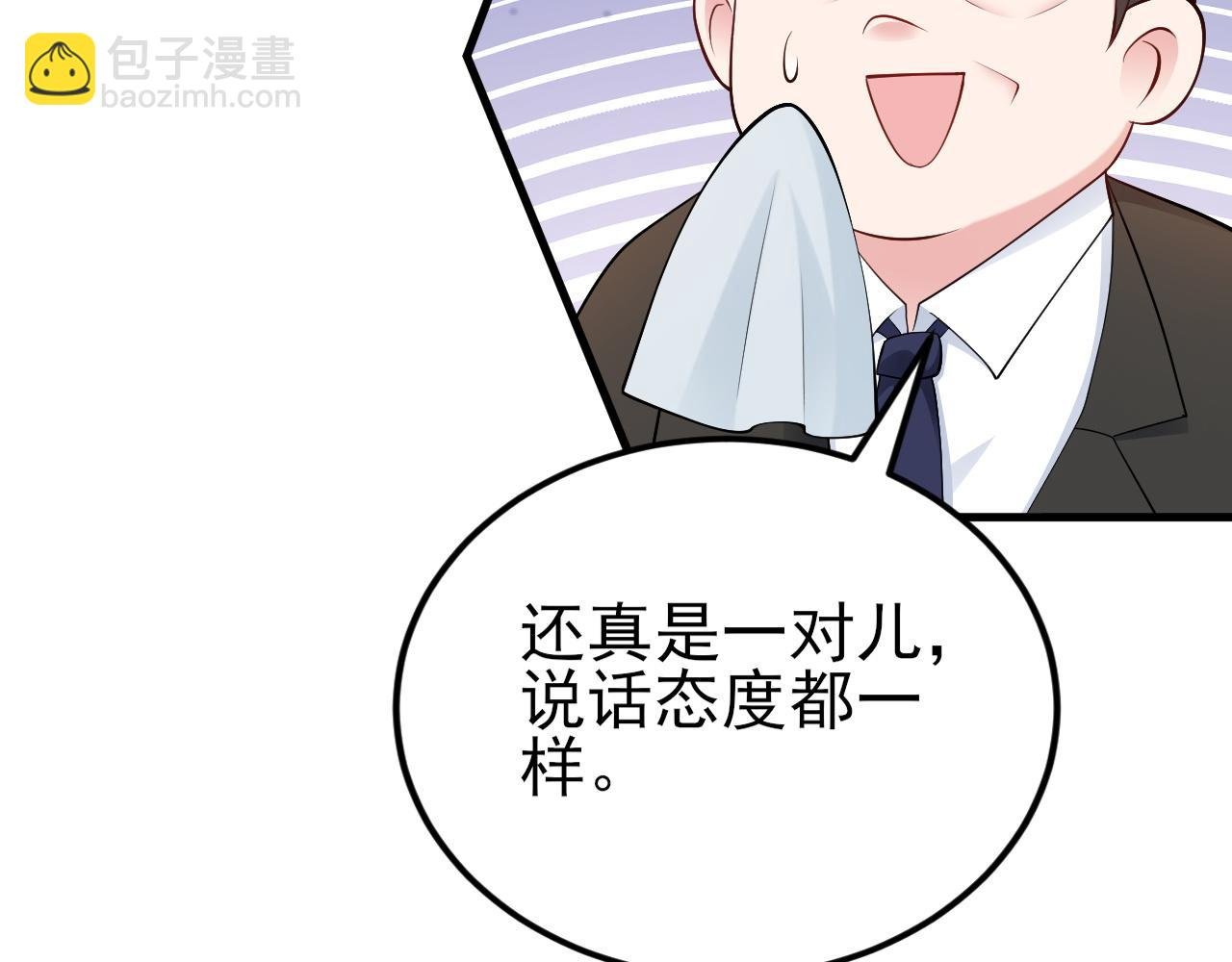 第136话 啊~最讨厌换衣服了
