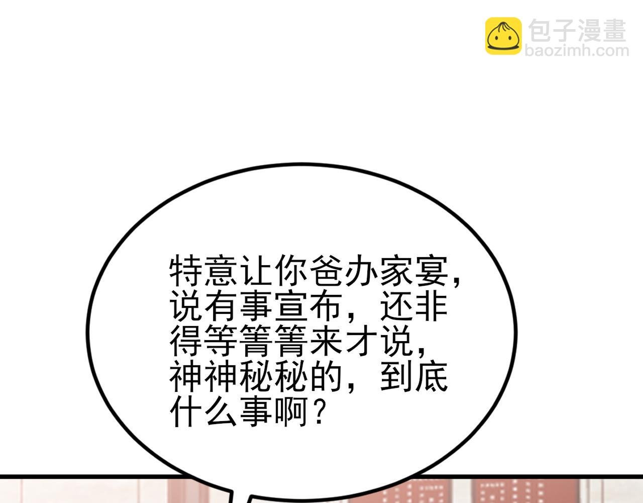 第136话 啊~最讨厌换衣服了
