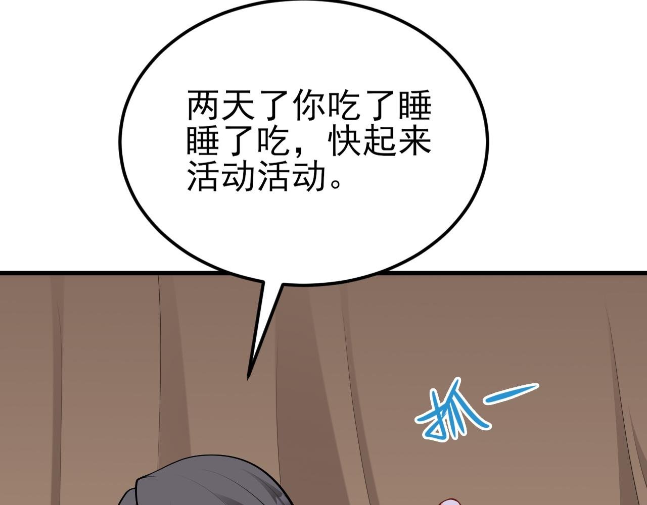 第137话 魂散不惜