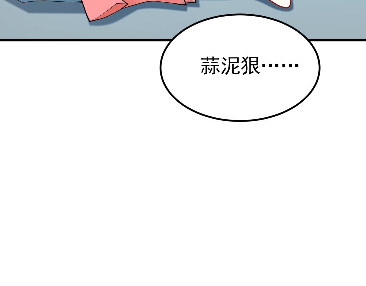 第137话 魂散不惜