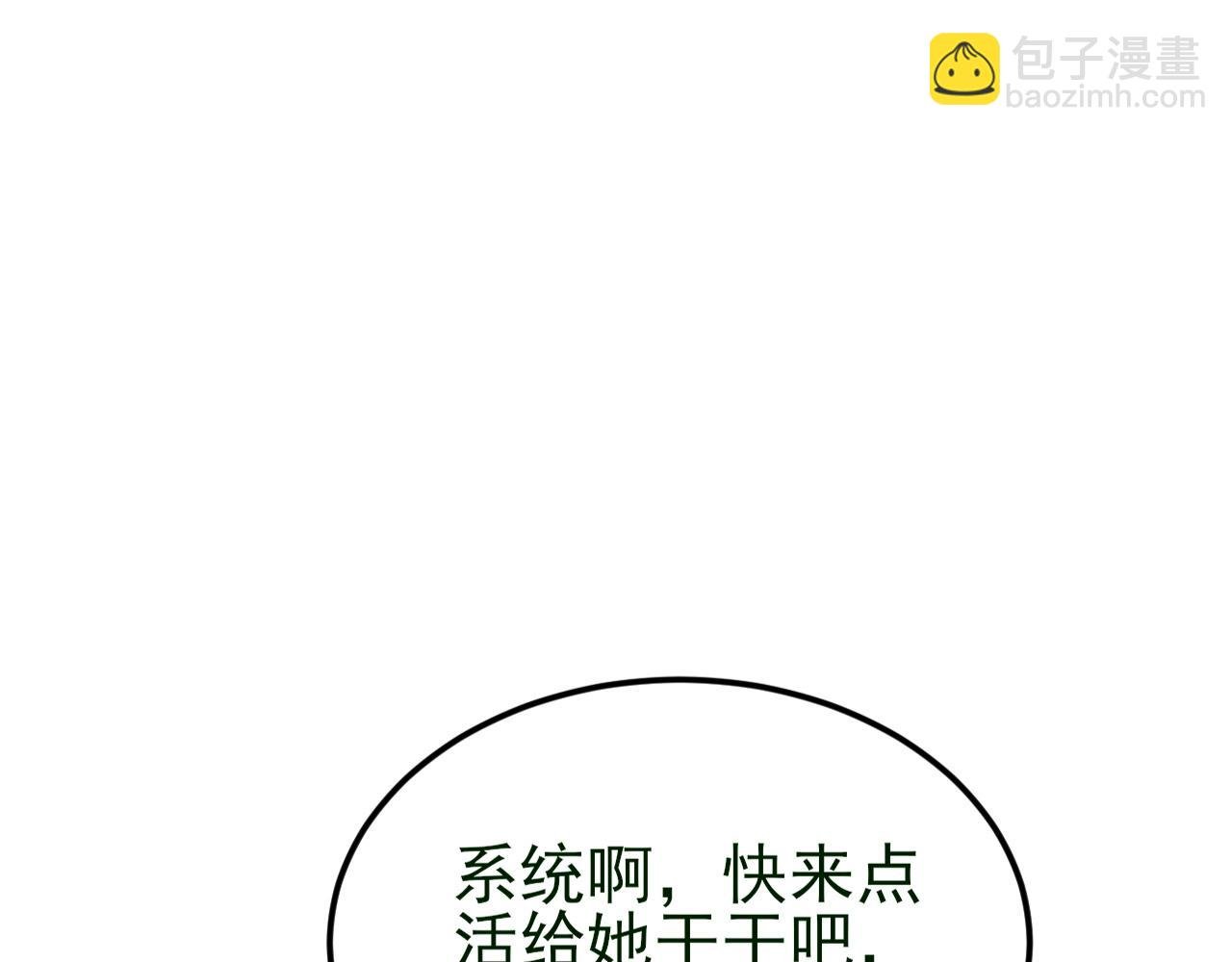 第137话 魂散不惜
