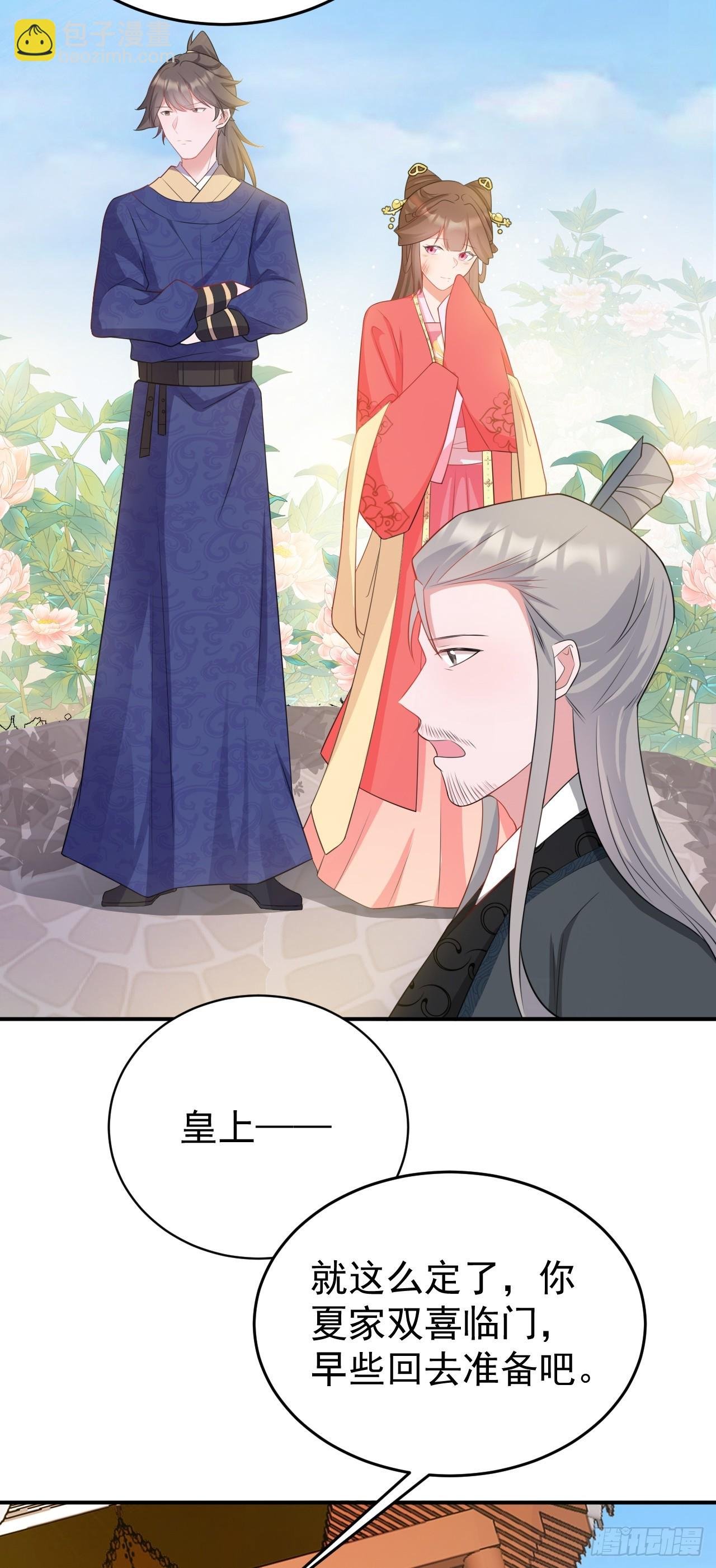 第14话 芙蓉帐暖度春宵