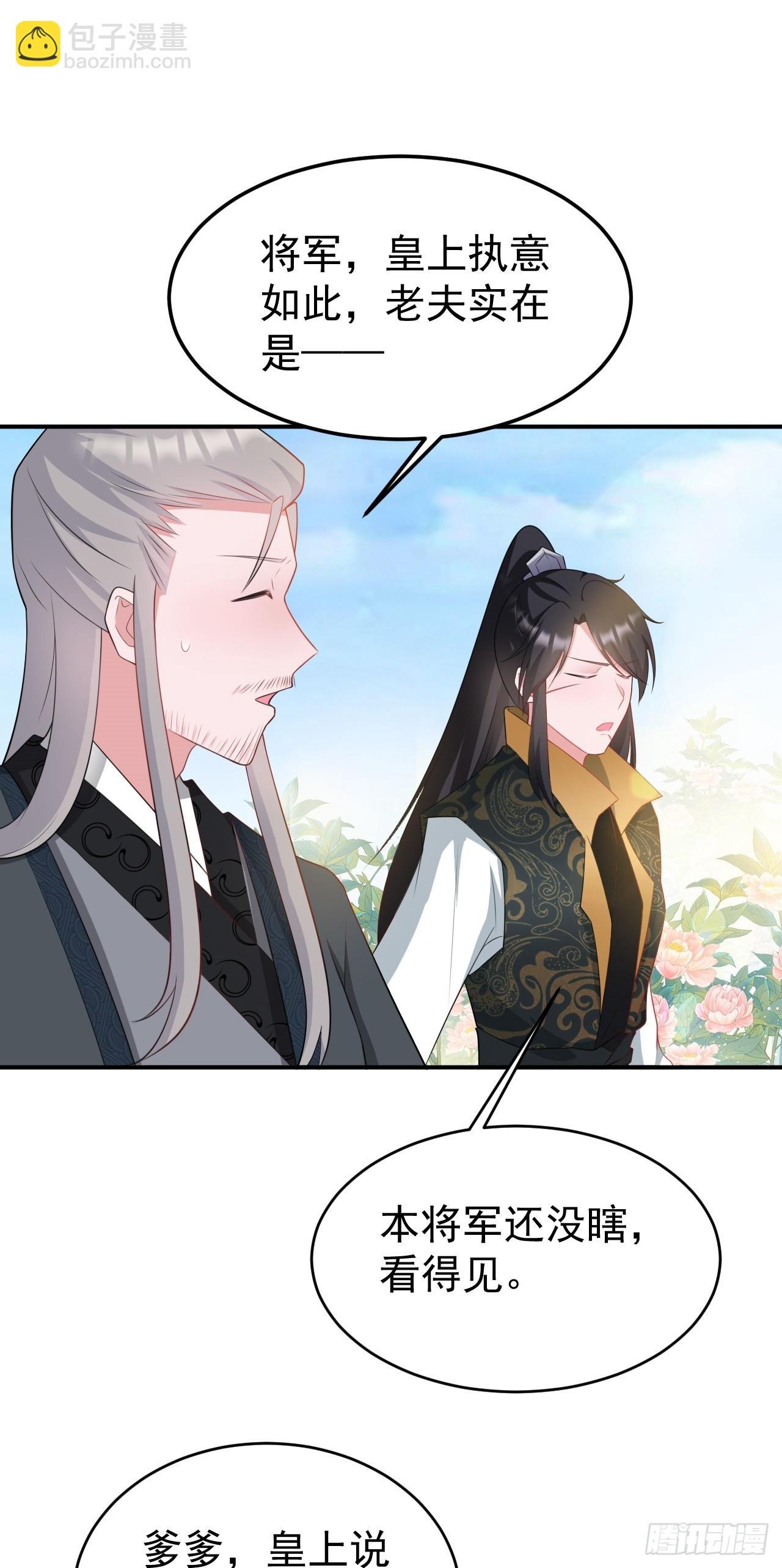 第14话 芙蓉帐暖度春宵