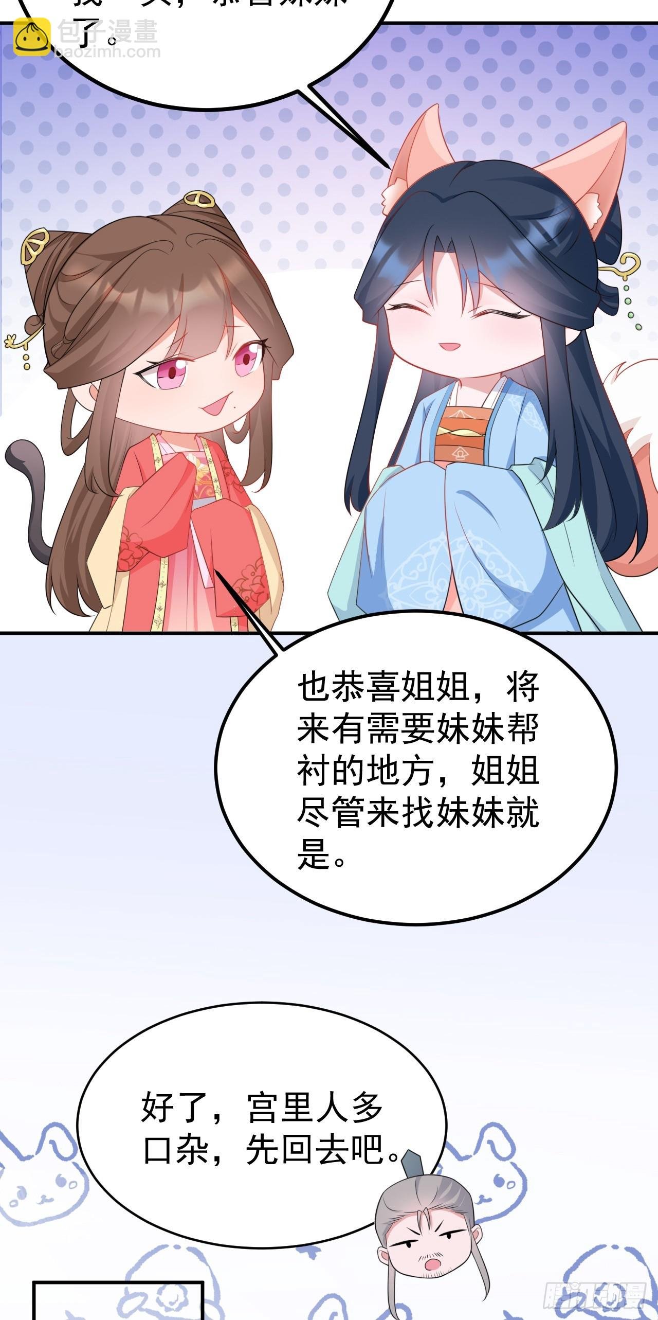 第14话 芙蓉帐暖度春宵
