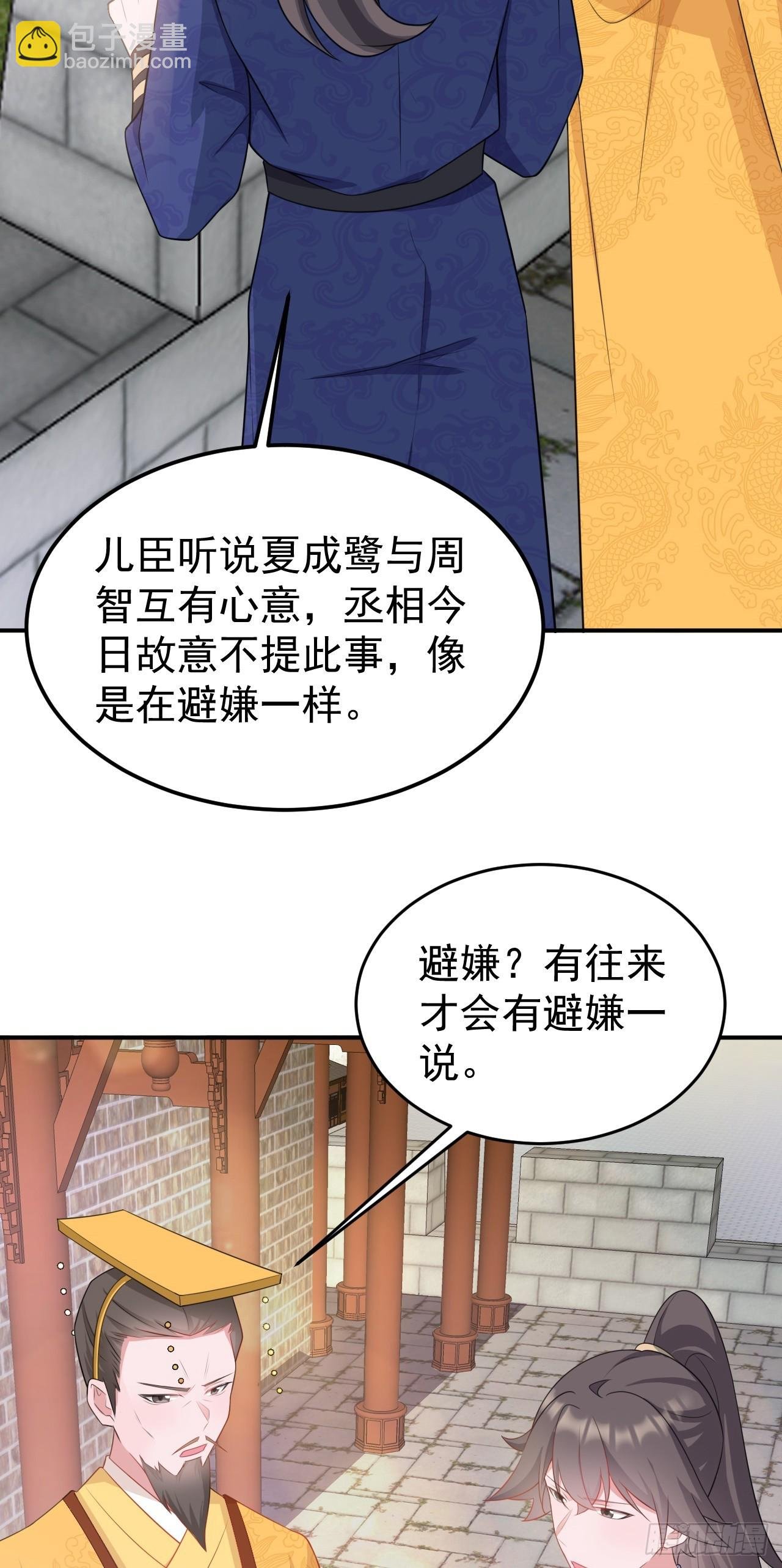第14话 芙蓉帐暖度春宵