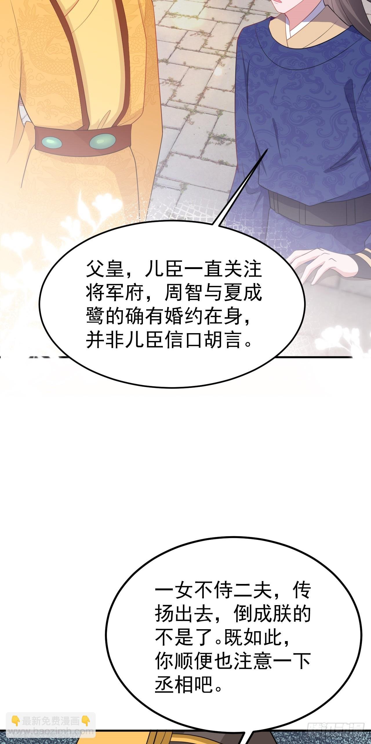 第14话 芙蓉帐暖度春宵