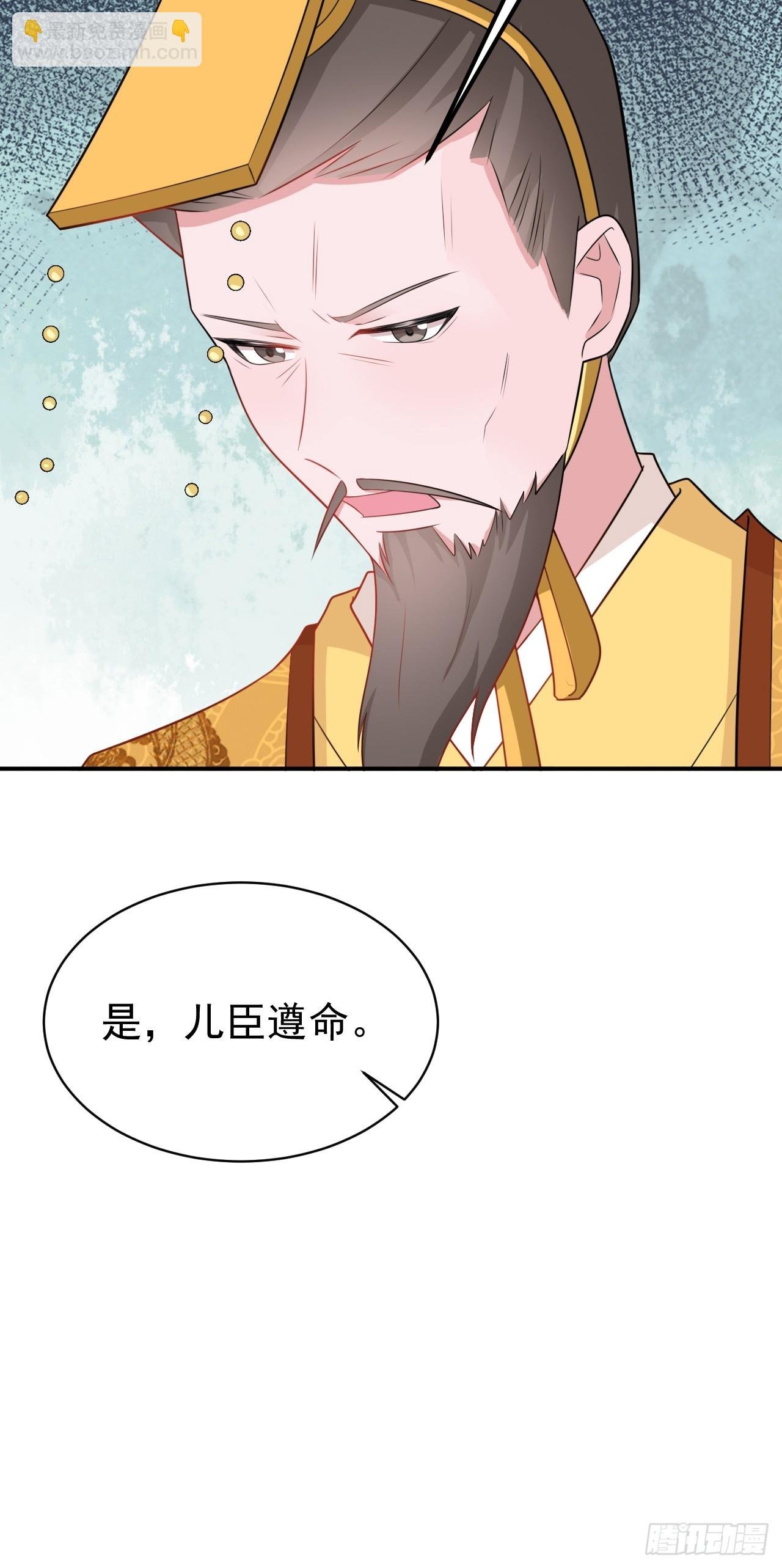 第14话 芙蓉帐暖度春宵