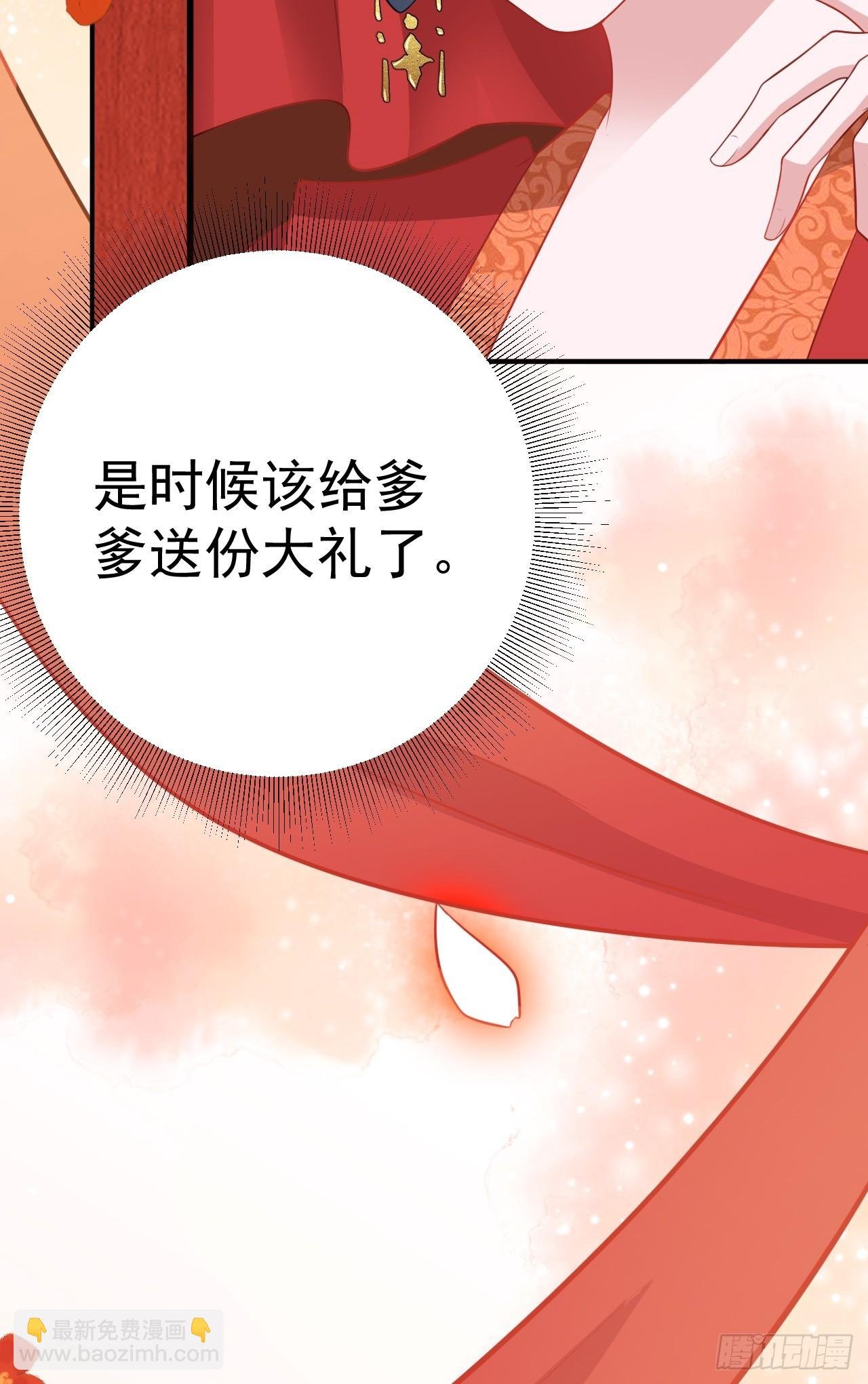 第14话 芙蓉帐暖度春宵