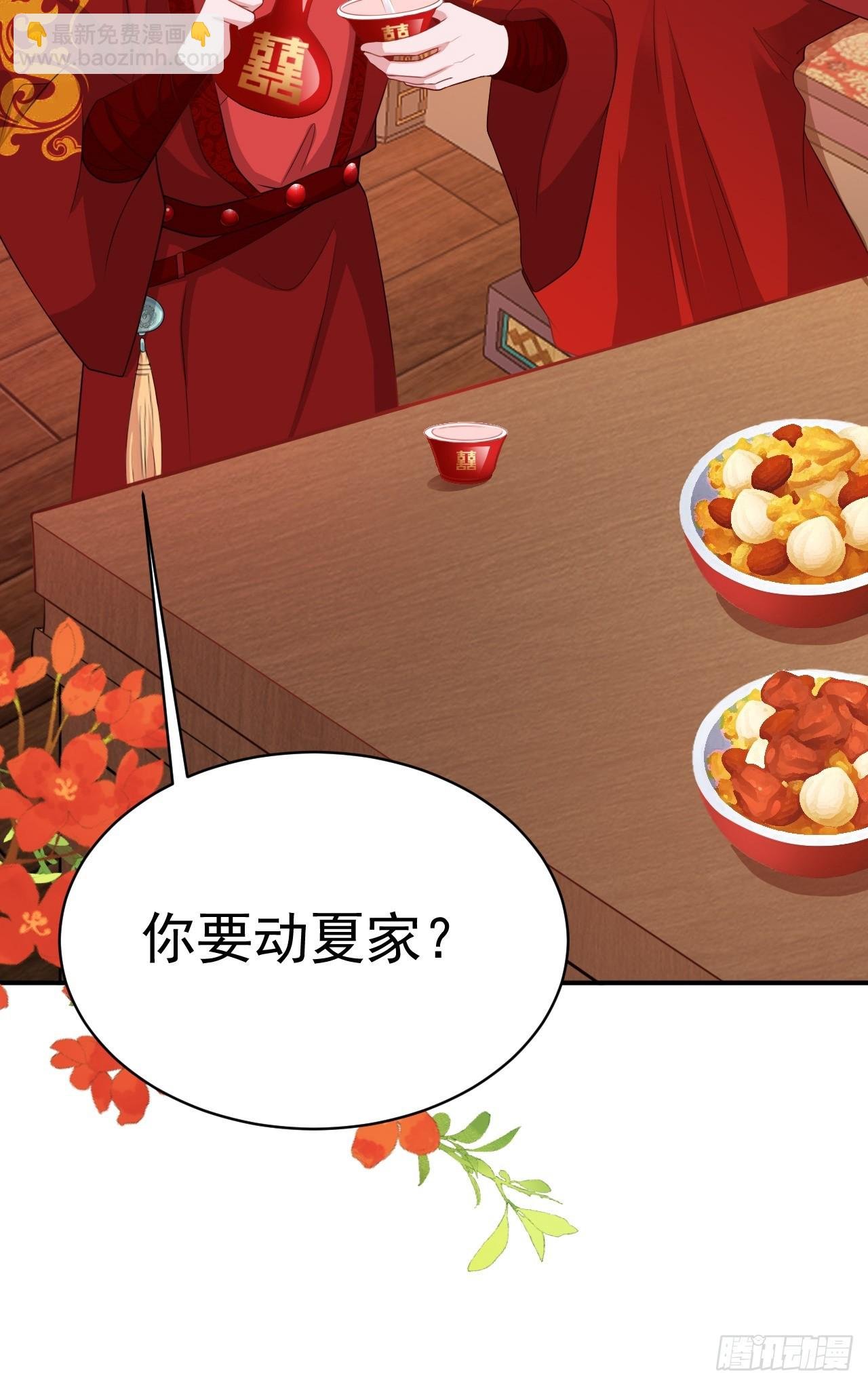 第14话 芙蓉帐暖度春宵