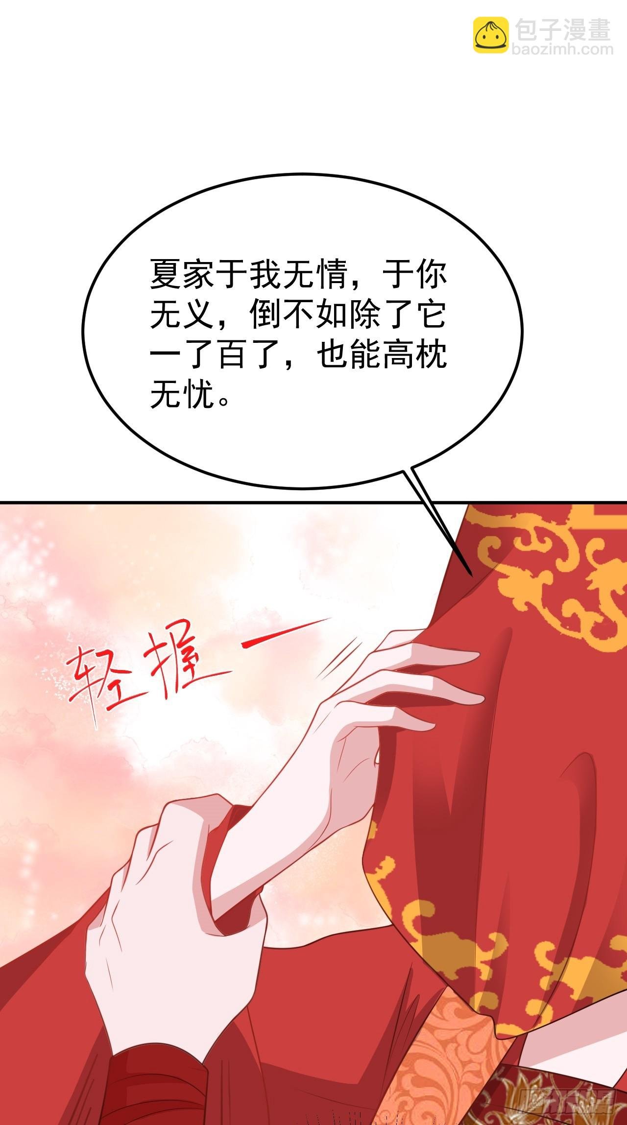 第14话 芙蓉帐暖度春宵