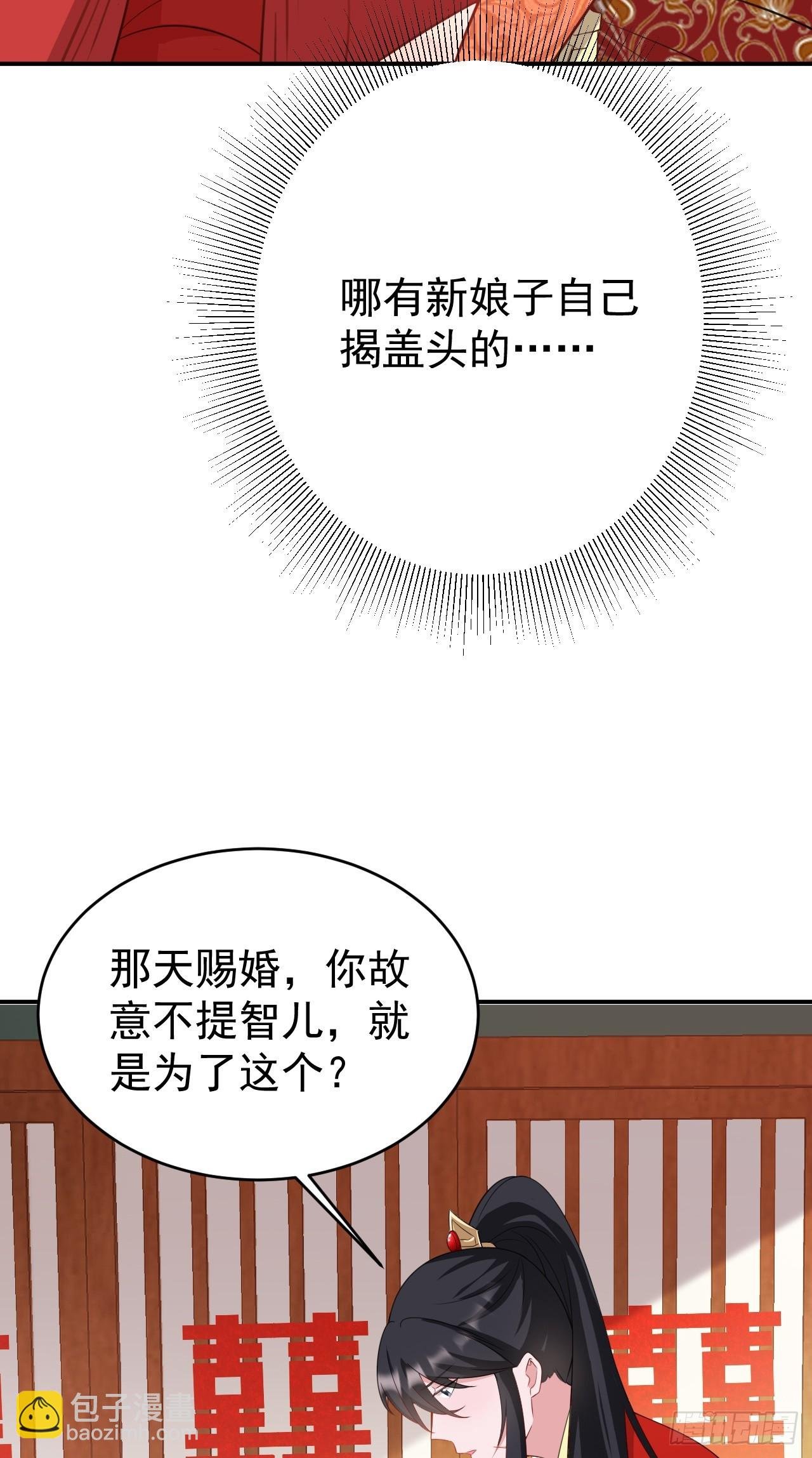 第14话 芙蓉帐暖度春宵