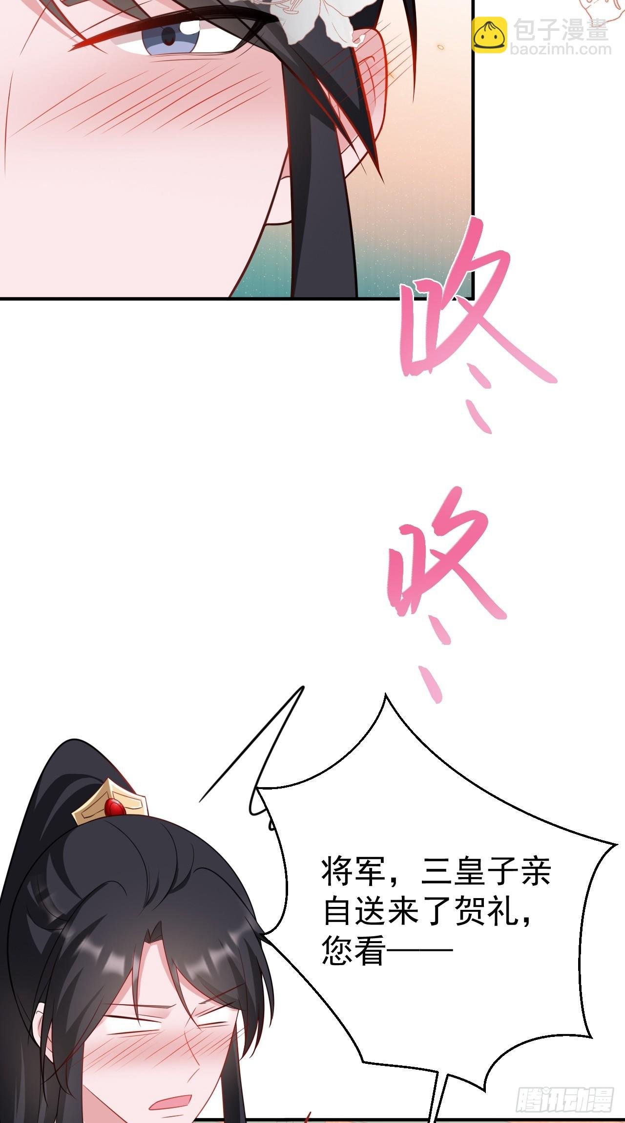 第14话 芙蓉帐暖度春宵
