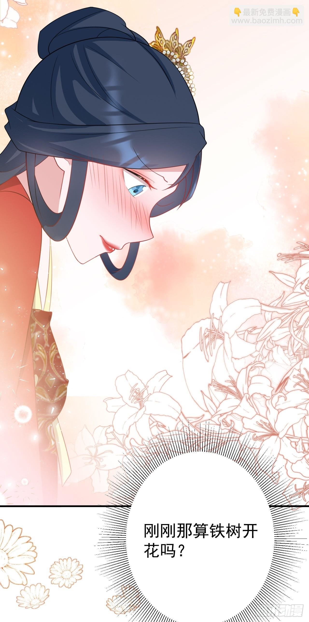 第14话 芙蓉帐暖度春宵