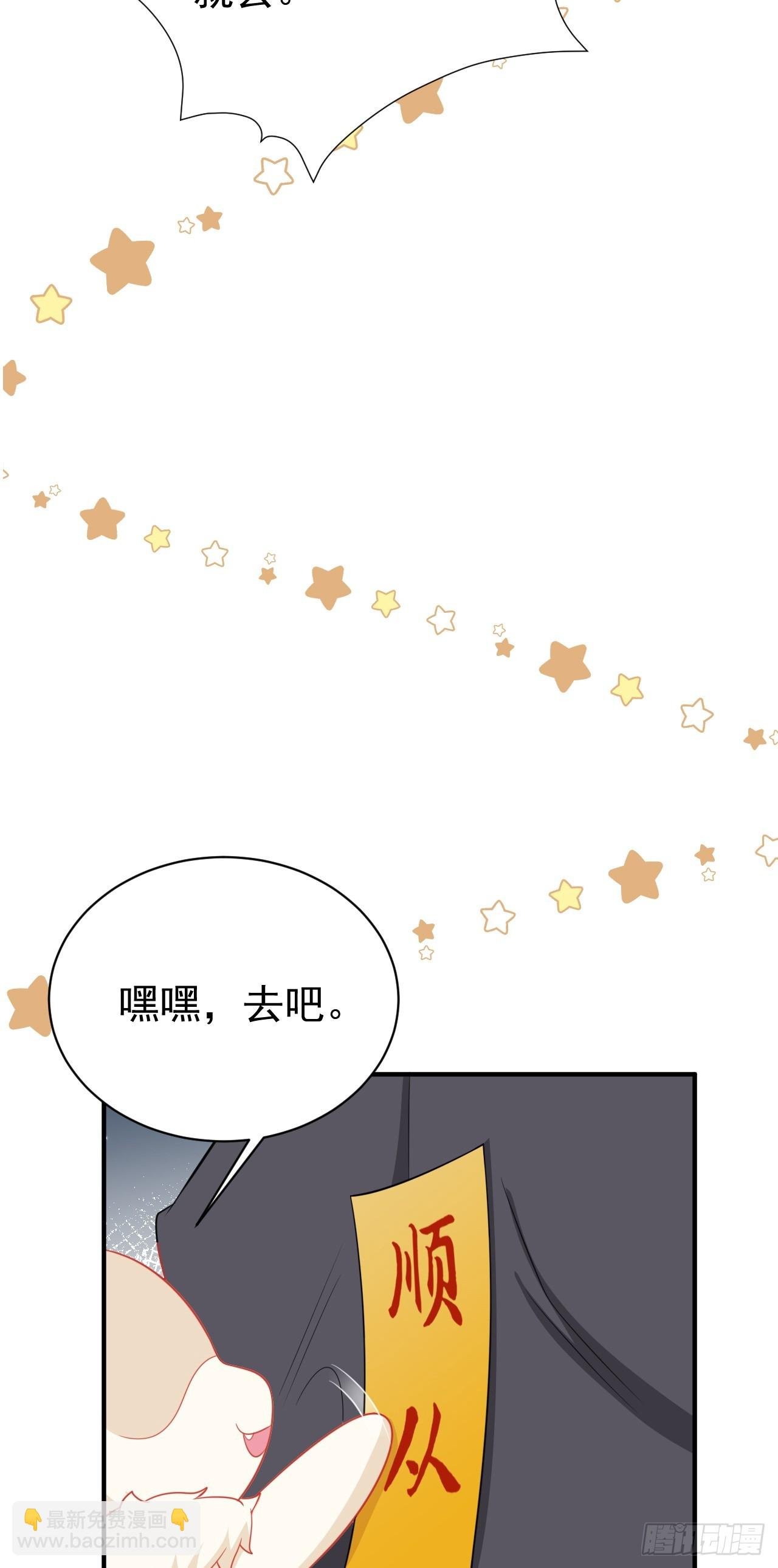 第14话 芙蓉帐暖度春宵