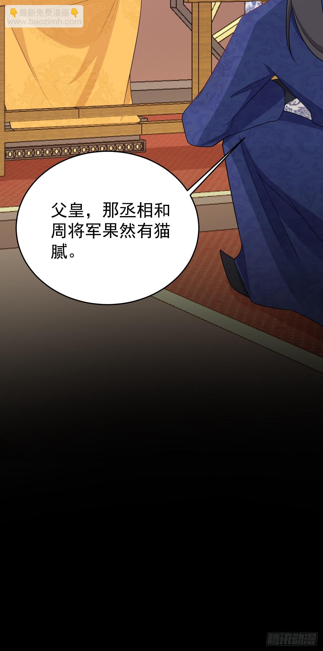 第14话 芙蓉帐暖度春宵