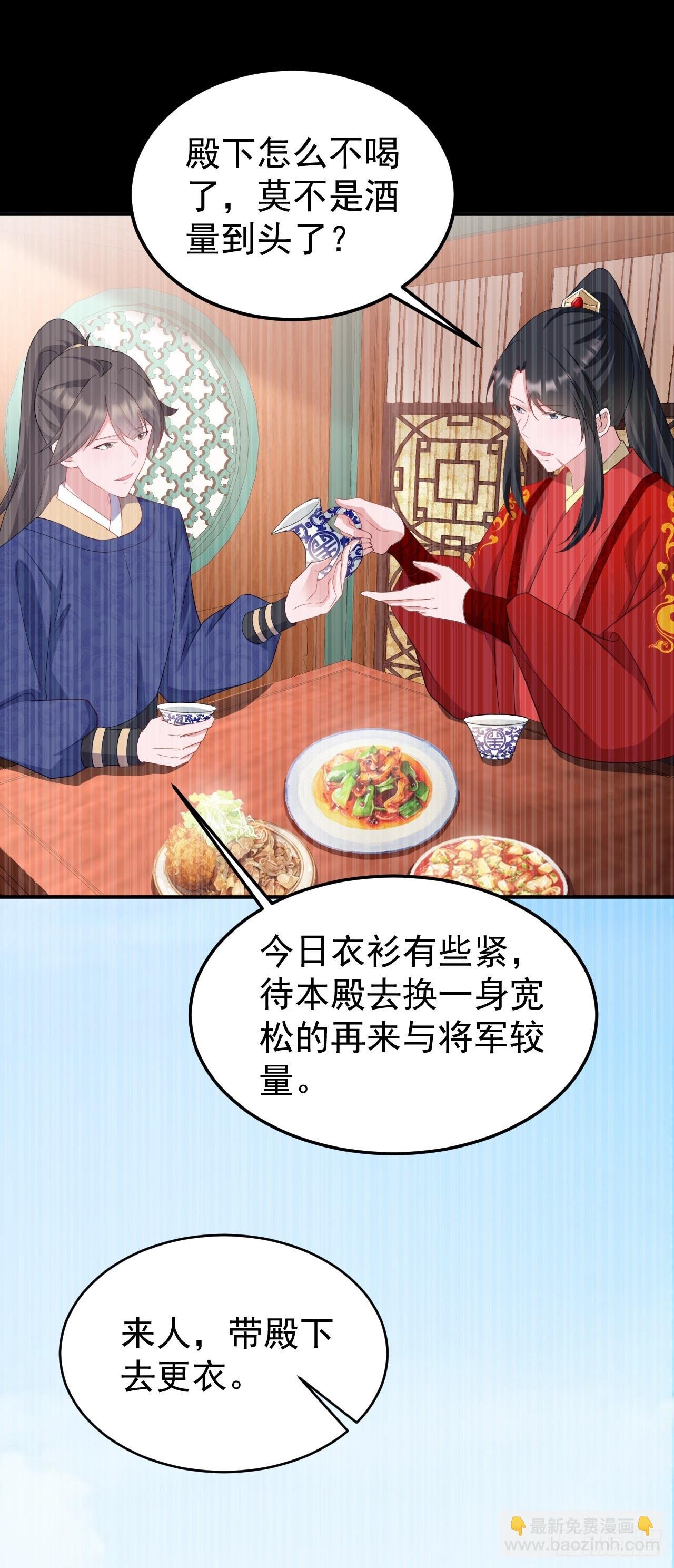 第14话 芙蓉帐暖度春宵