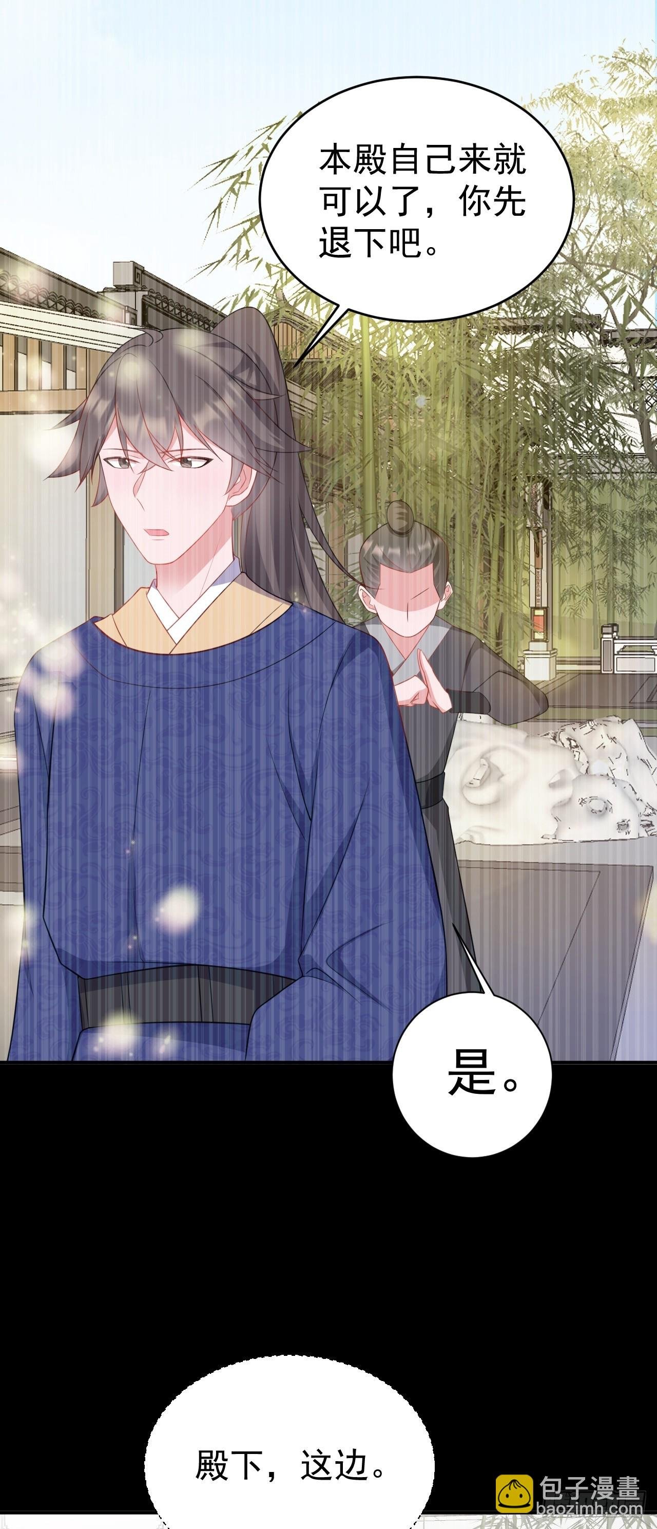 第14话 芙蓉帐暖度春宵