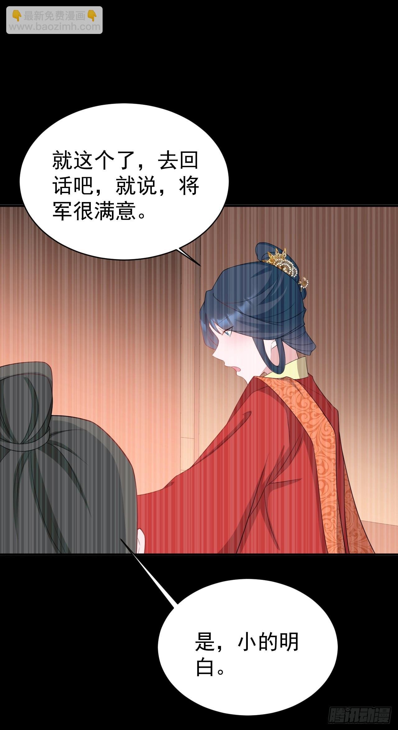 第14话 芙蓉帐暖度春宵