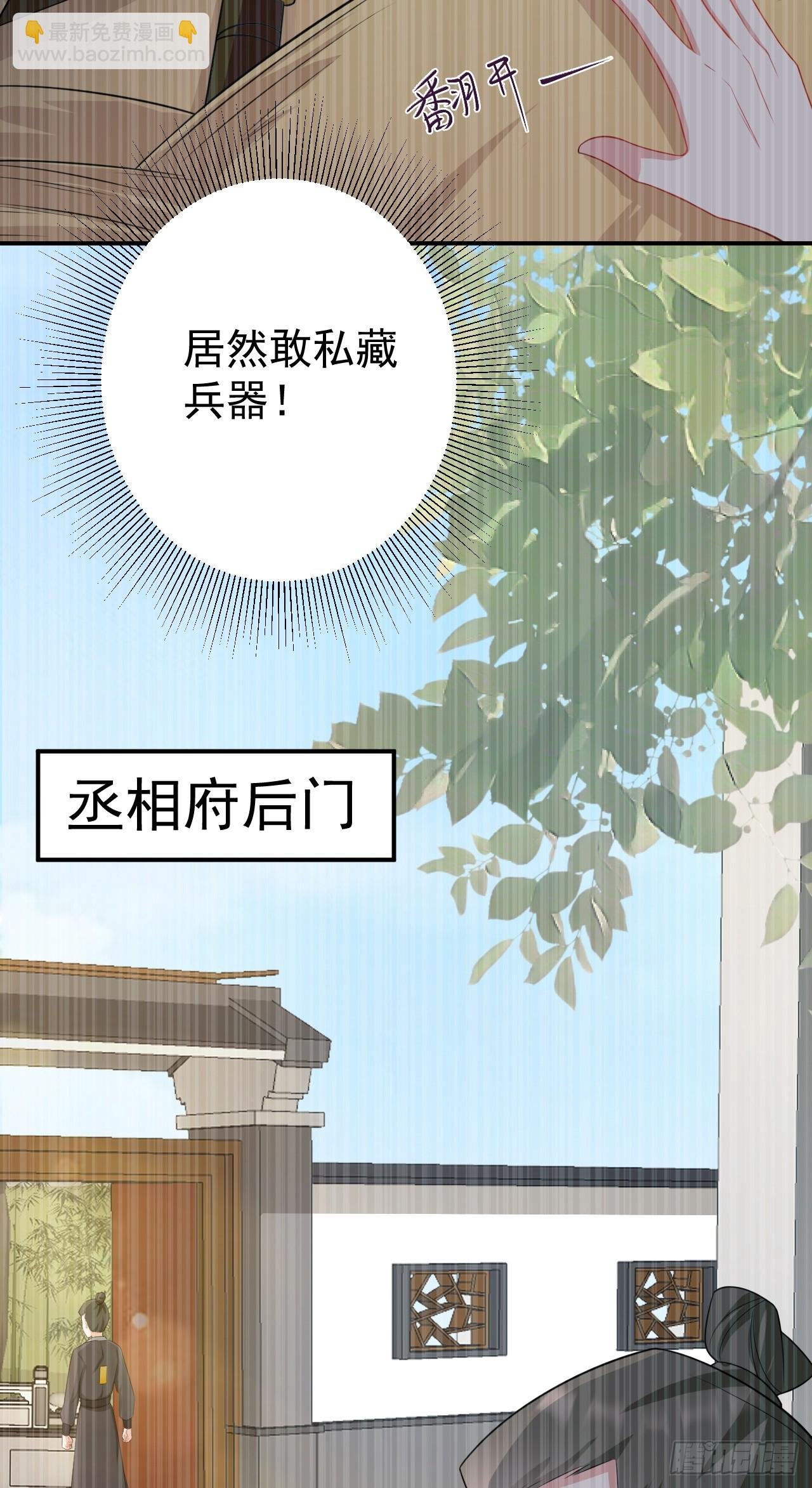 第14话 芙蓉帐暖度春宵