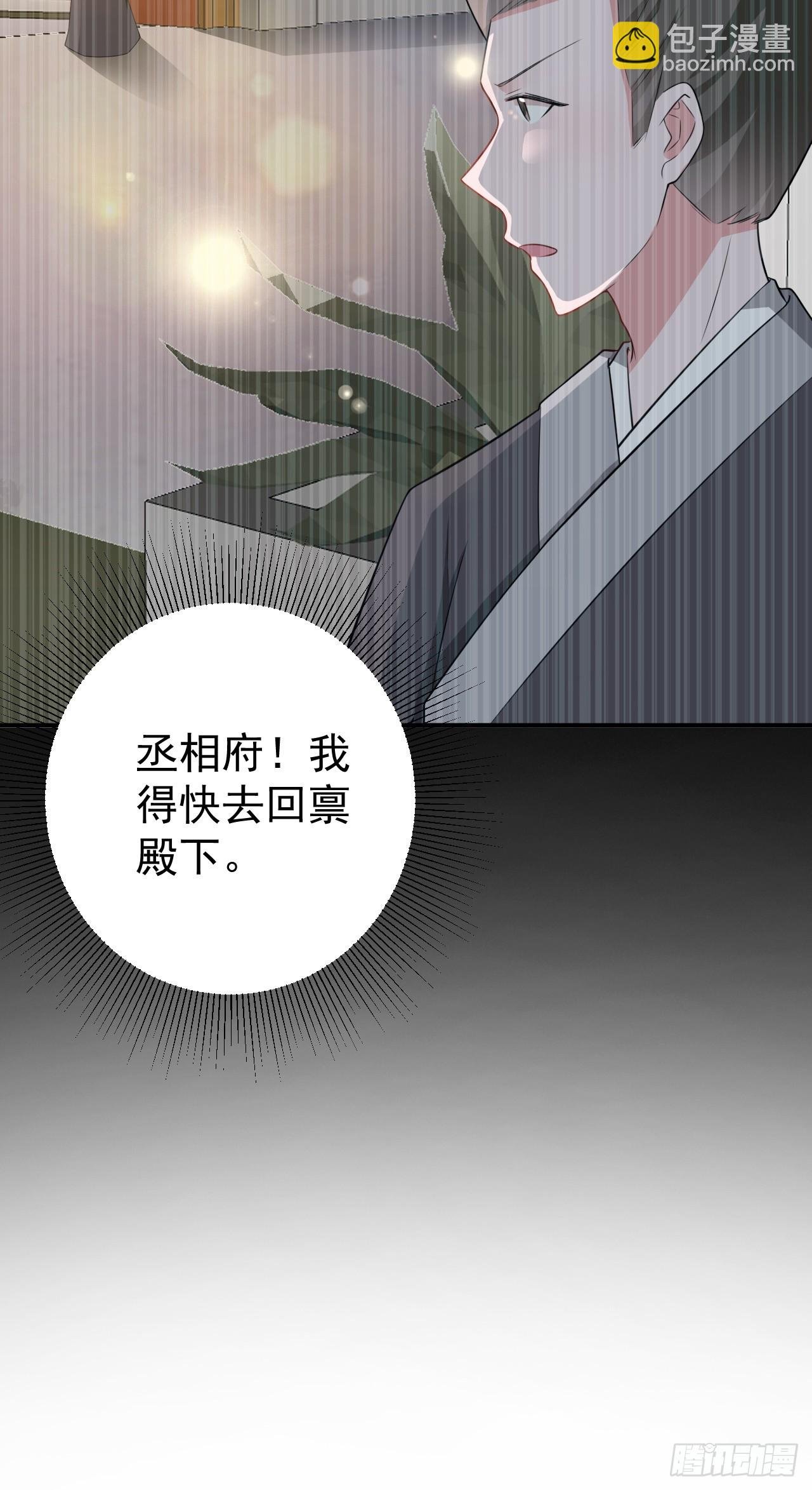 第14话 芙蓉帐暖度春宵