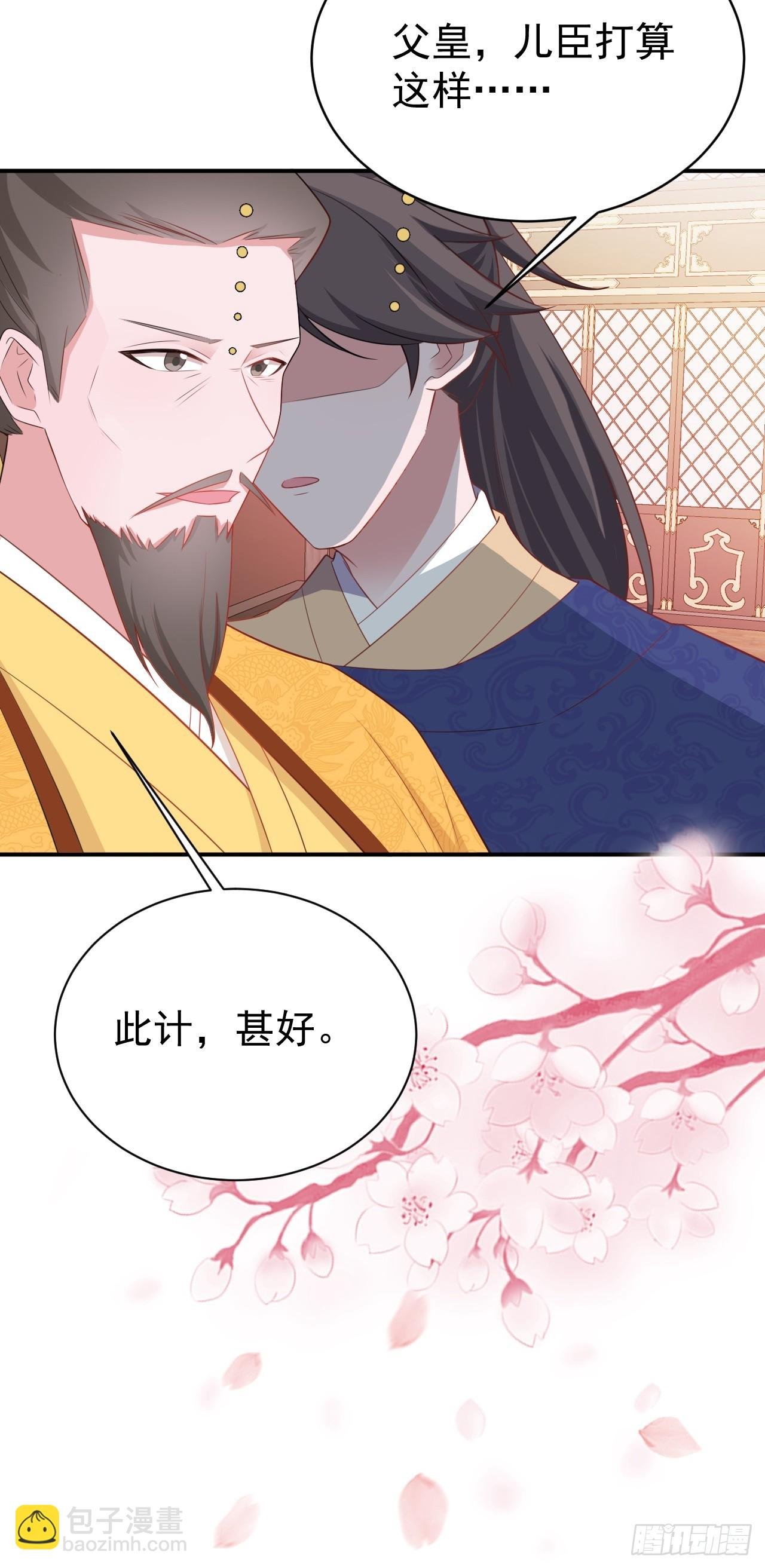 第14话 芙蓉帐暖度春宵