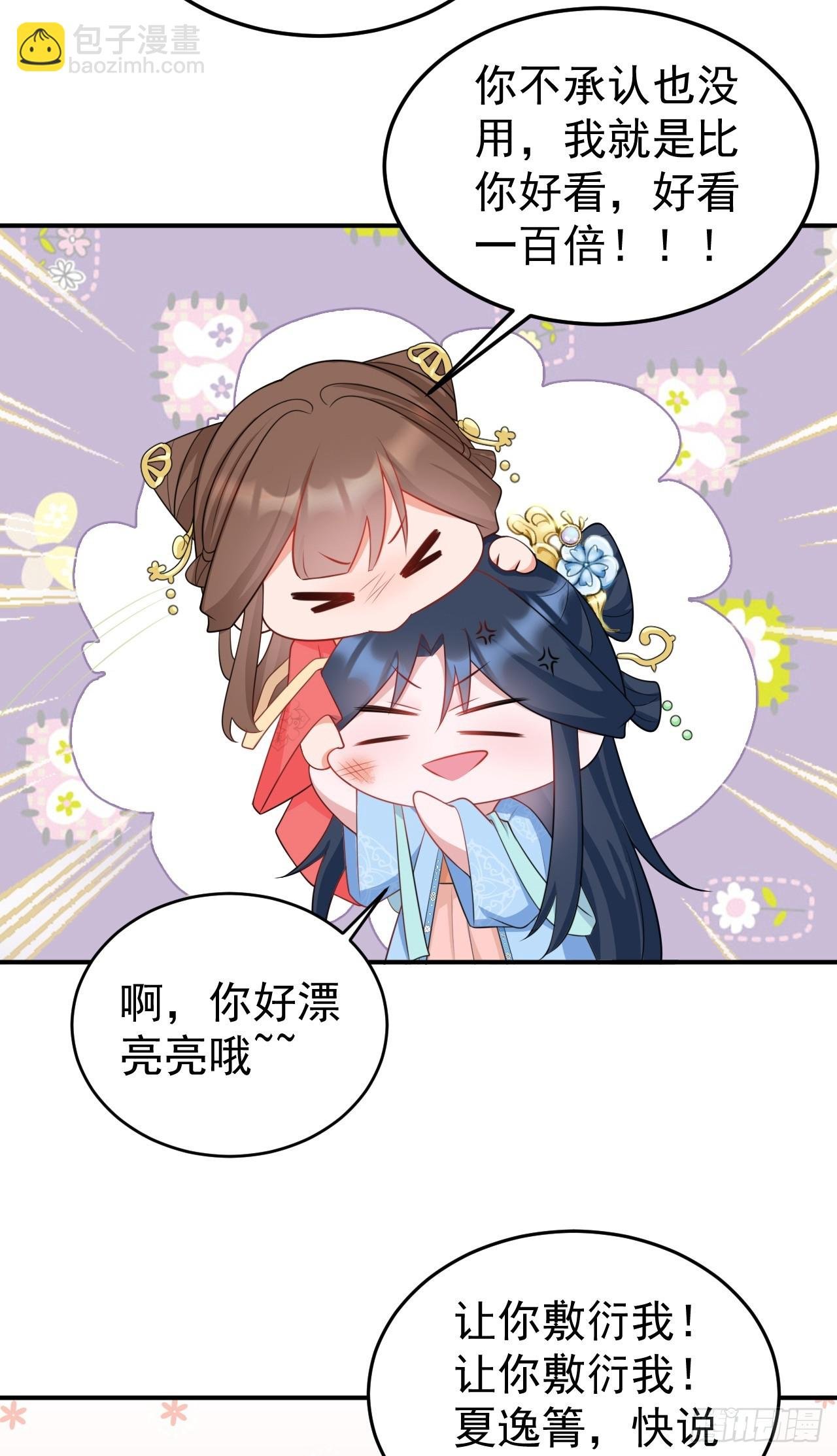 第14话 芙蓉帐暖度春宵