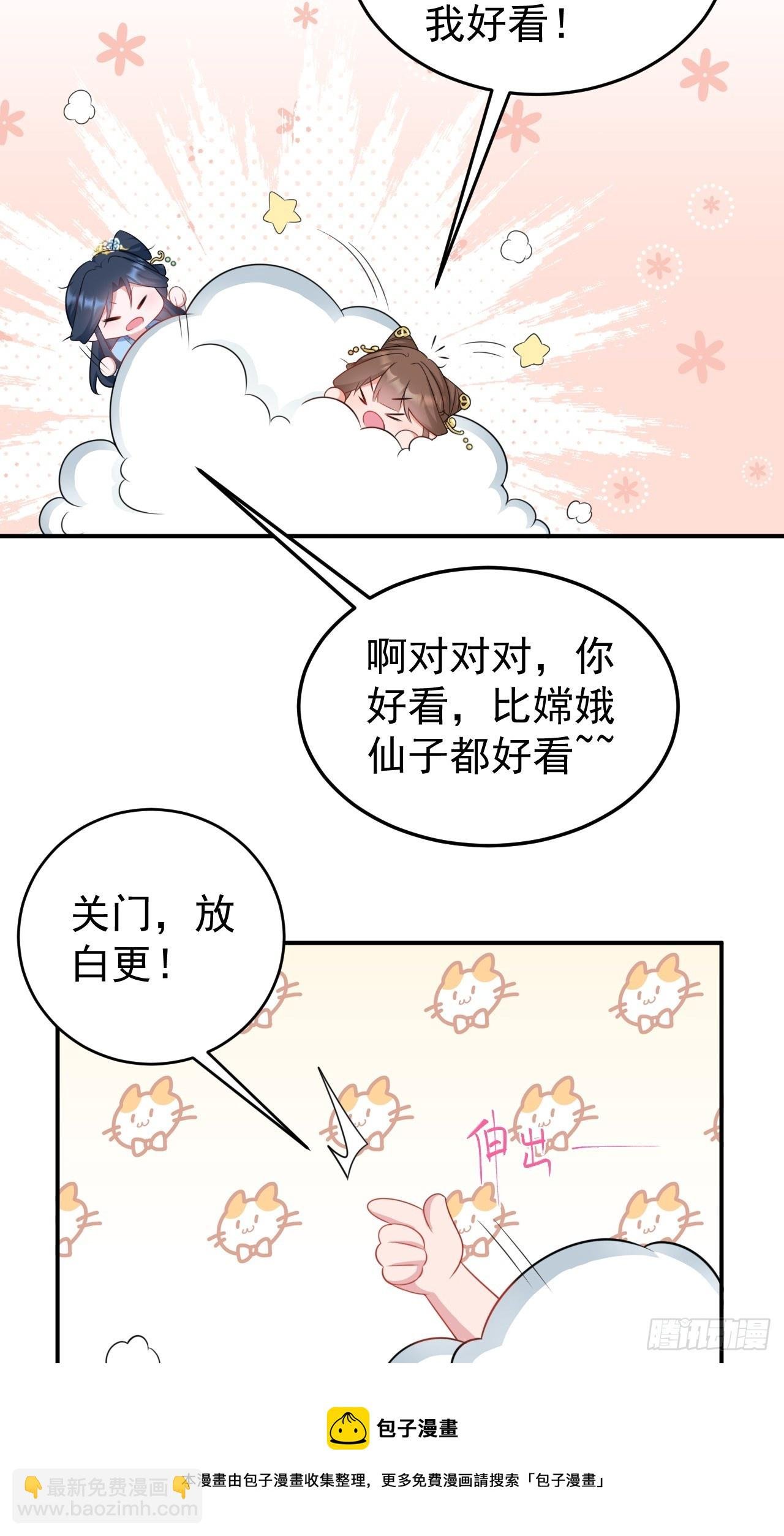 第14话 芙蓉帐暖度春宵