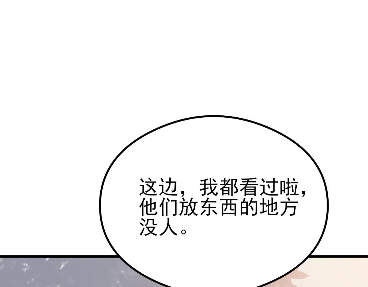 第140话 偷家计划