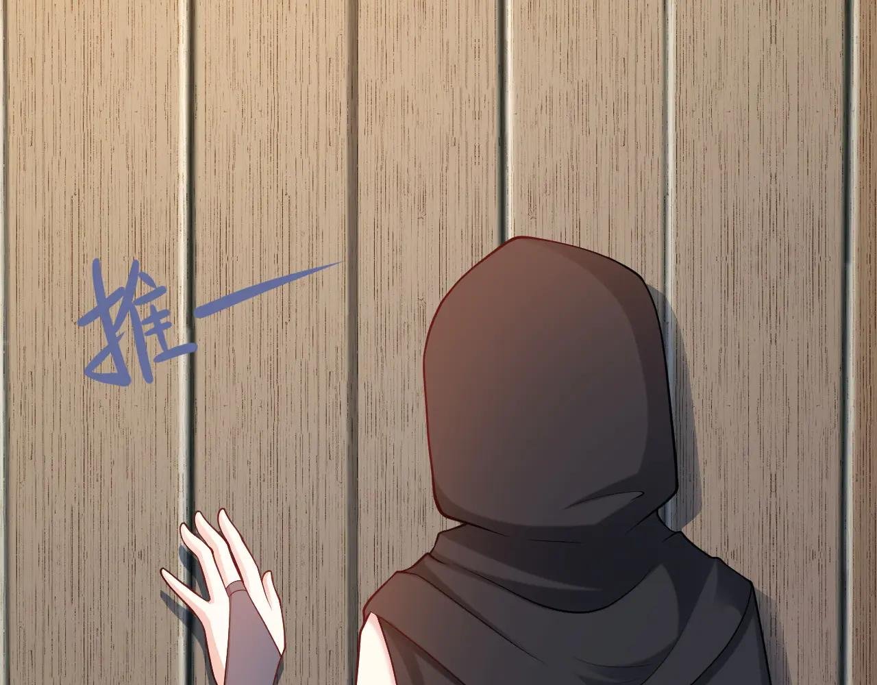 第140话 偷家计划