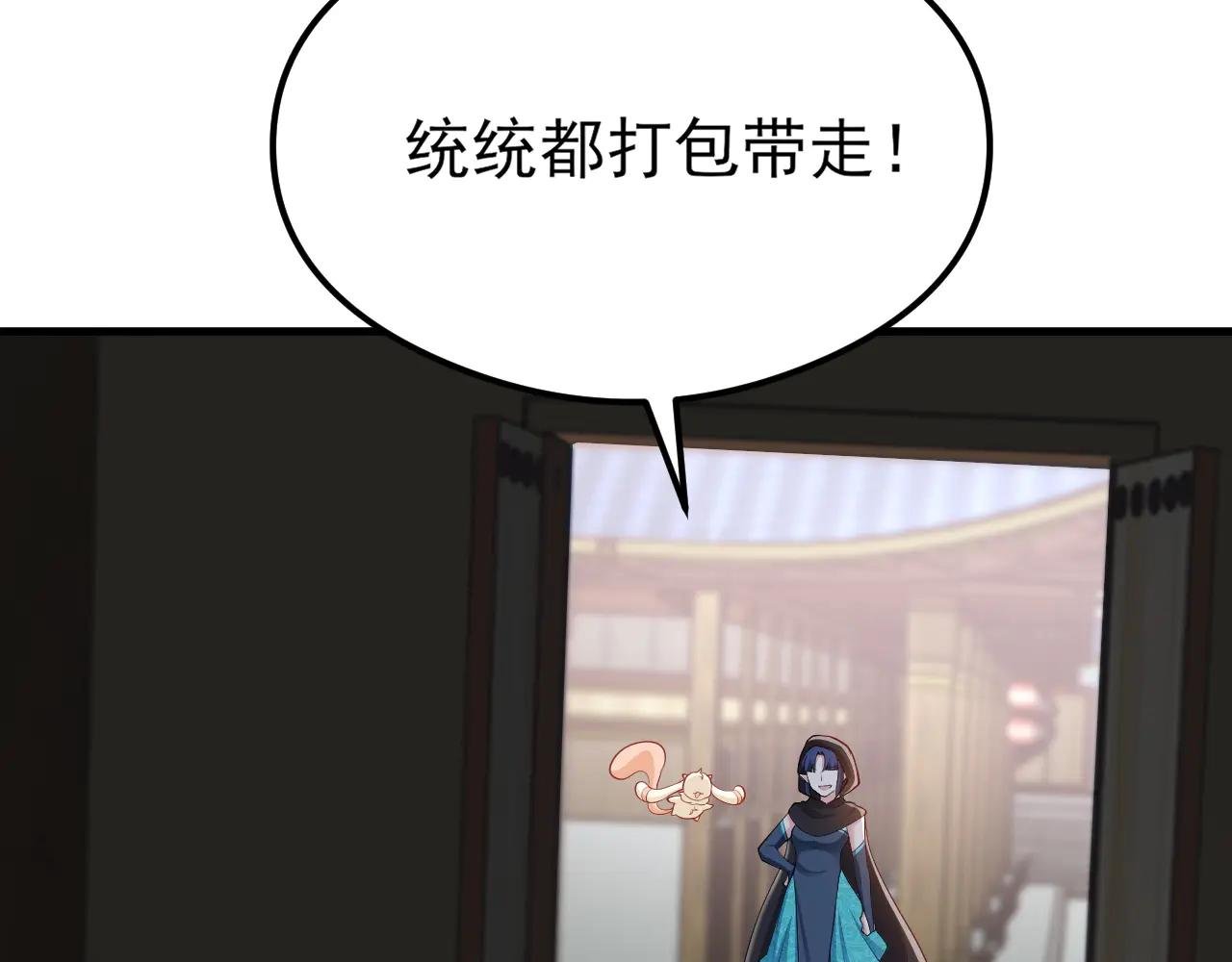 第140话 偷家计划