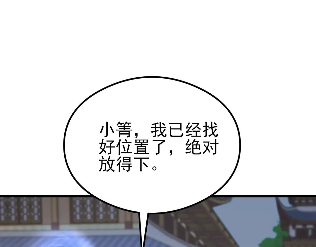 第140话 偷家计划