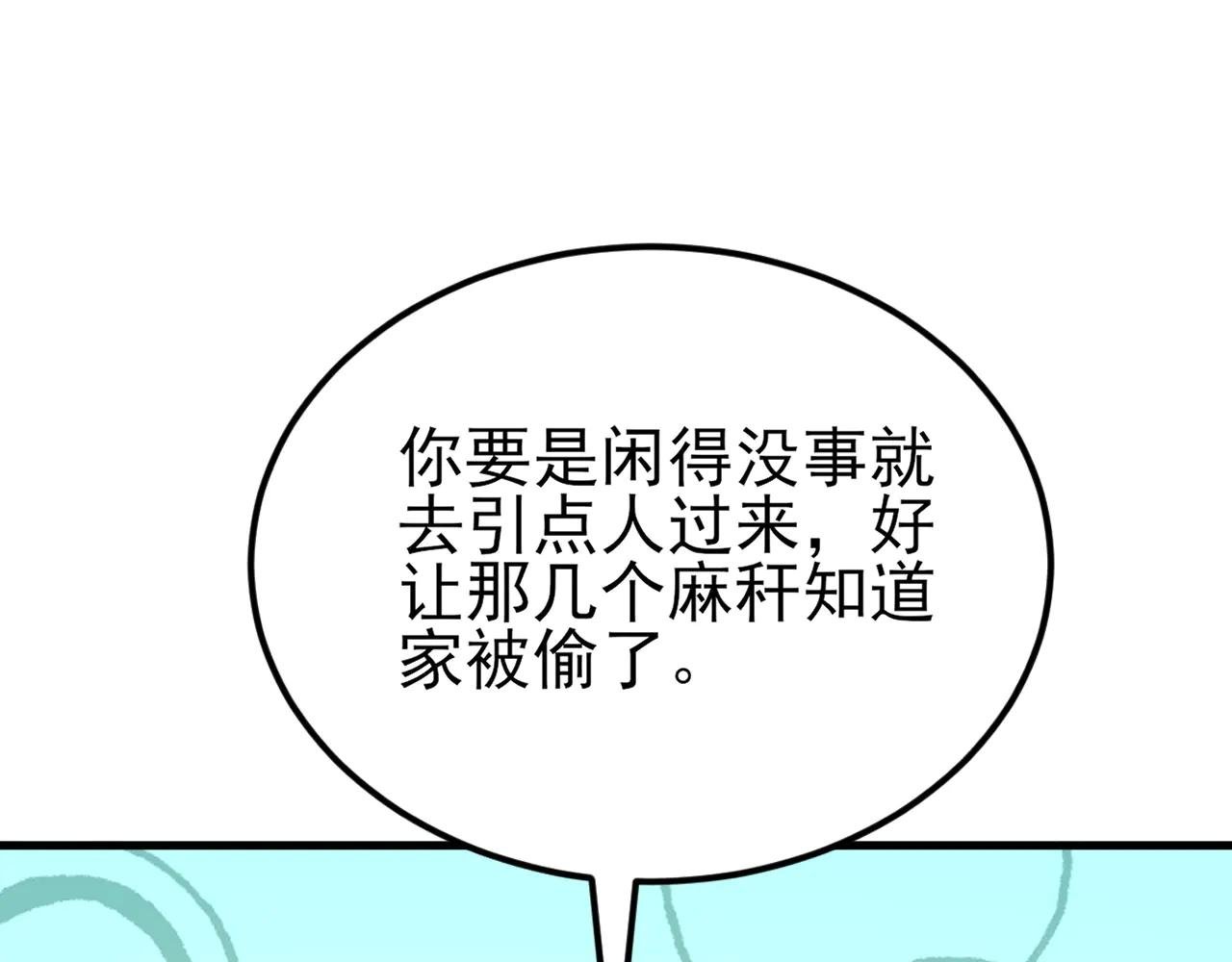 第140话 偷家计划