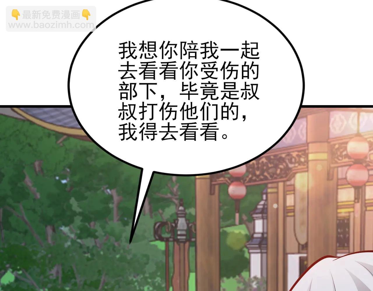 第142话 哇~好刺激喔~