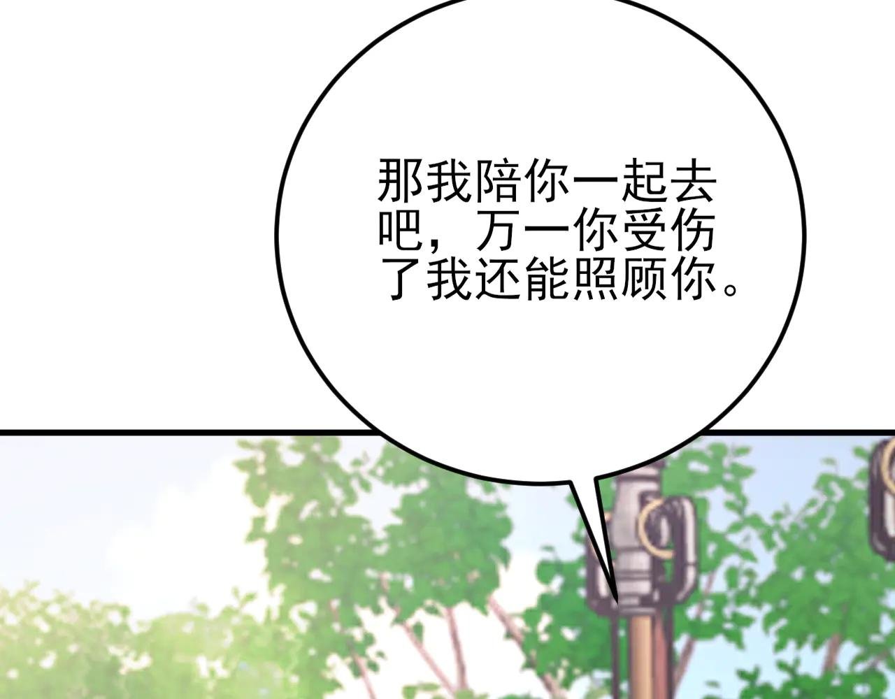 第142话 哇~好刺激喔~