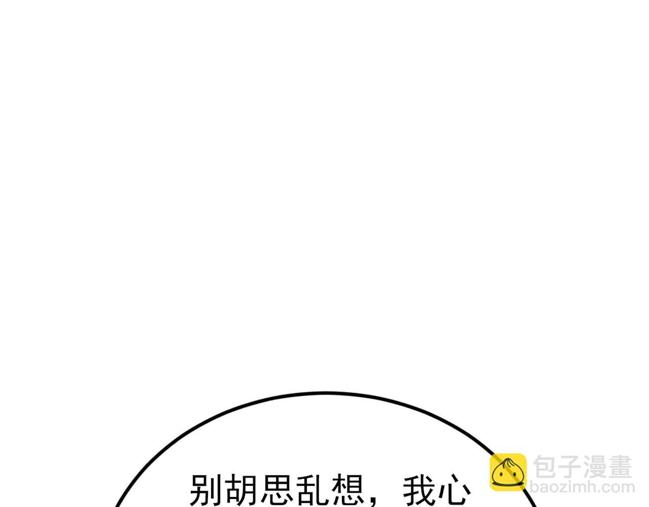 第142话 哇~好刺激喔~
