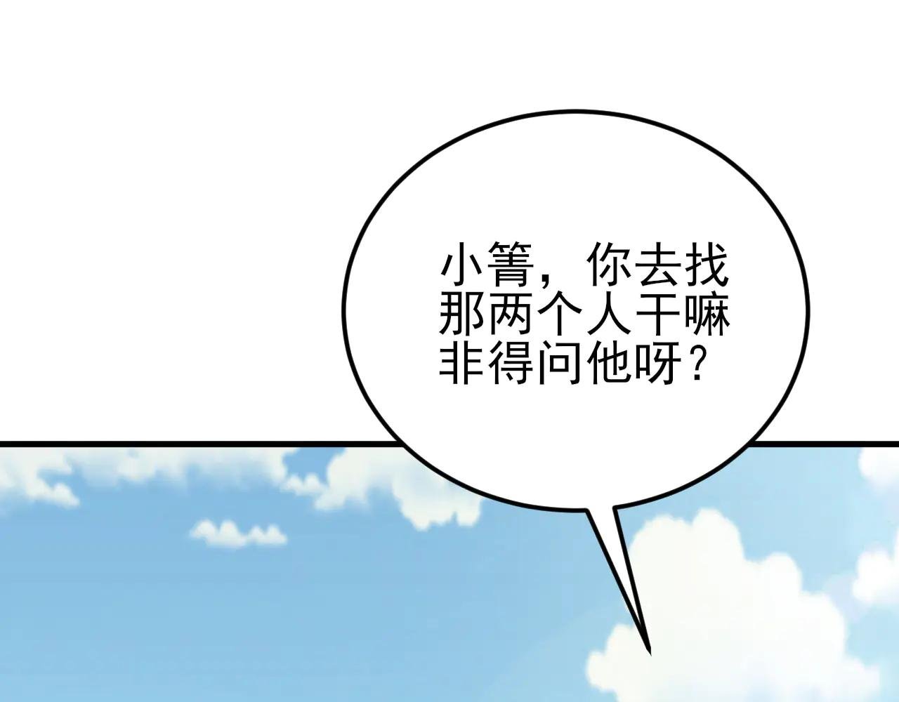 第142话 哇~好刺激喔~
