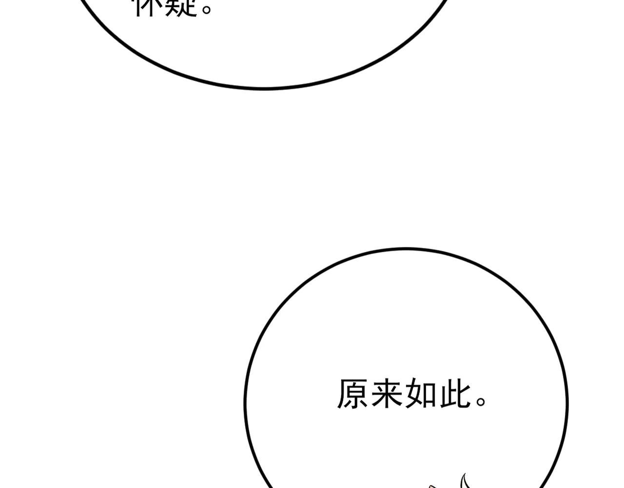 第142话 哇~好刺激喔~
