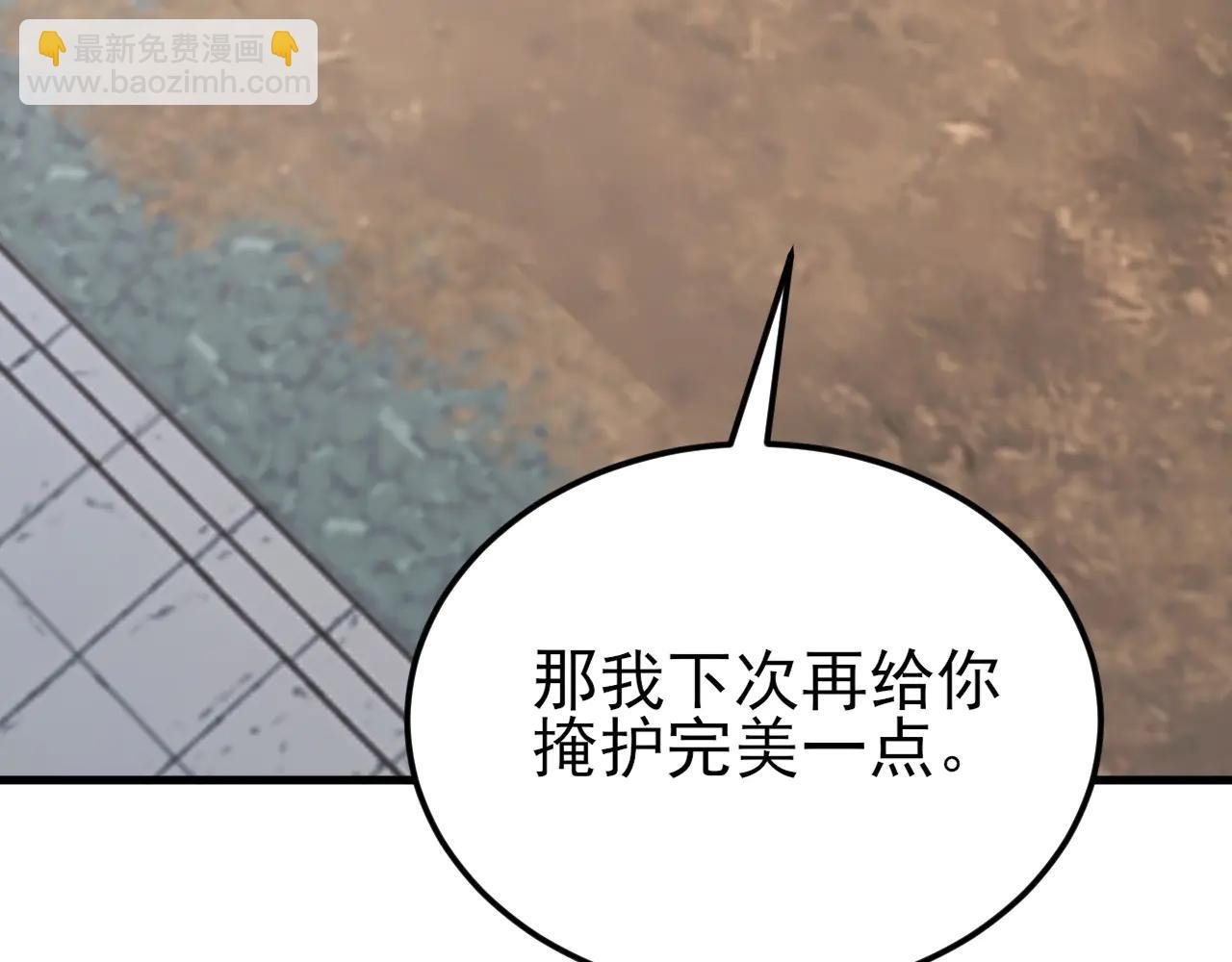 第142话 哇~好刺激喔~