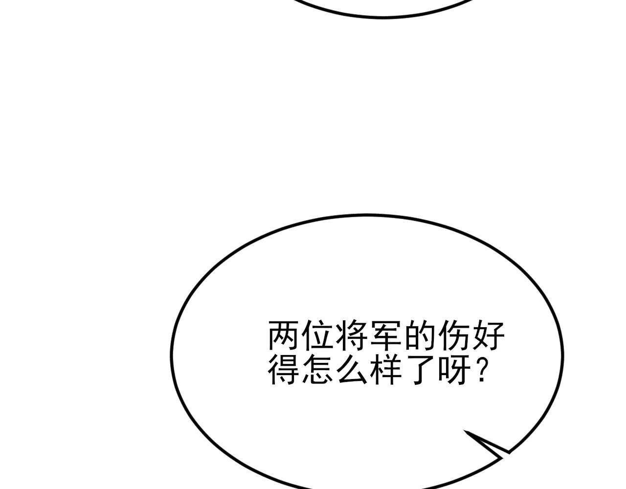 第142话 哇~好刺激喔~